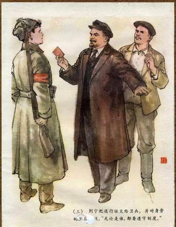 緊繃疫情防控弦 站好每班執勤崗 ——再讀《列寧與衛兵》有感 緊繃疫情防控弦 站好每班執勤崗 ——再讀《列寧與衛兵》有感