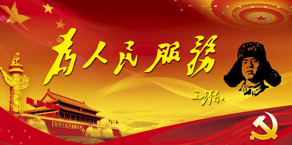 學習《為人民服務》后有感 學習《為人民服務》后有感