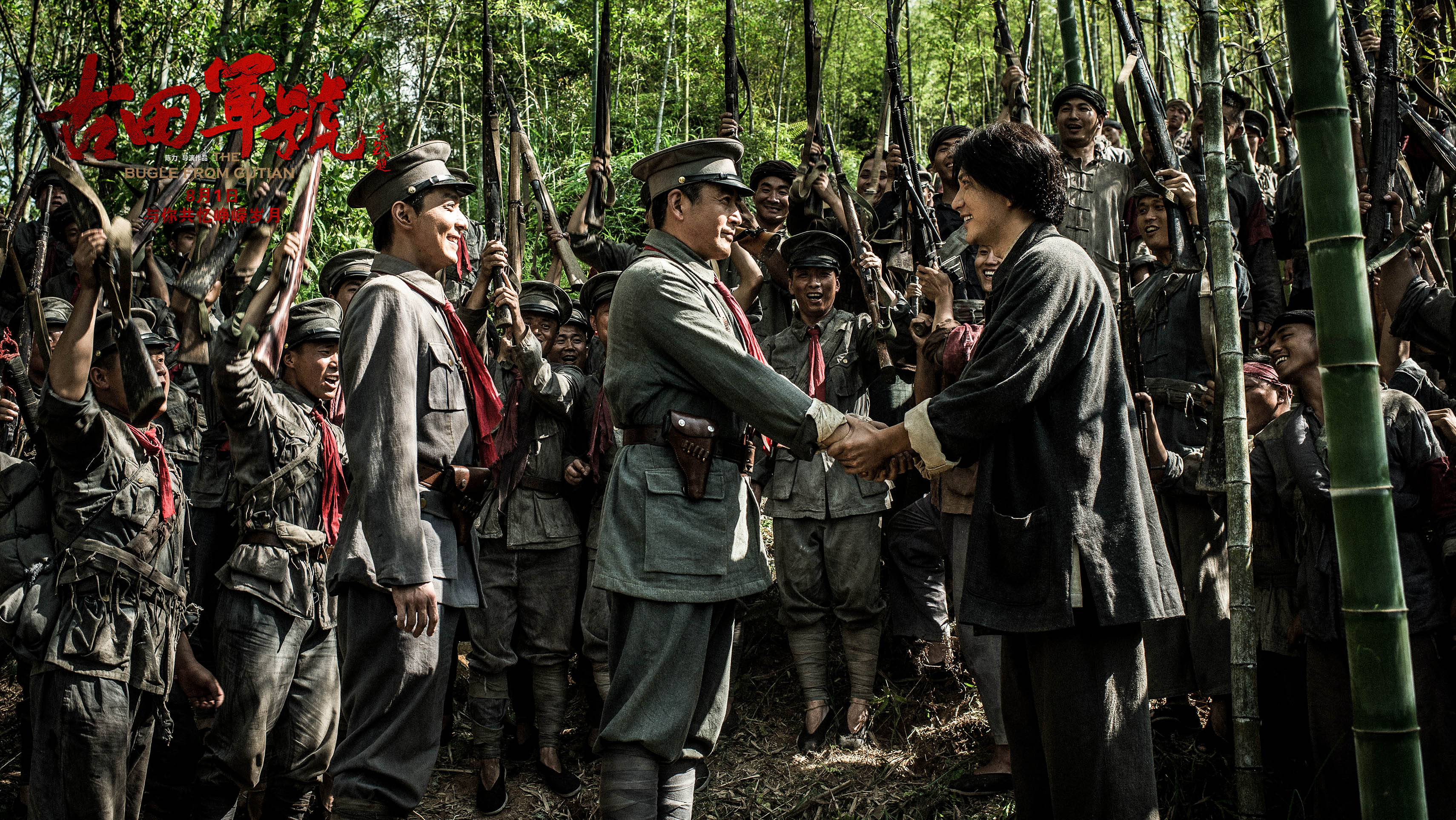 凝心聚力,砥礪前行,共建美好家園——觀電影《古田軍號》有感 凝心聚力,砥礪前行,共建美好家園——觀電影《古田軍號》有感