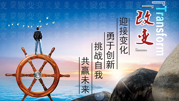 在變化中激發(fā)潛能——觀《誰動了我的奶酪》有感 在變化中激發(fā)潛能——觀《誰動了我的奶酪》有感