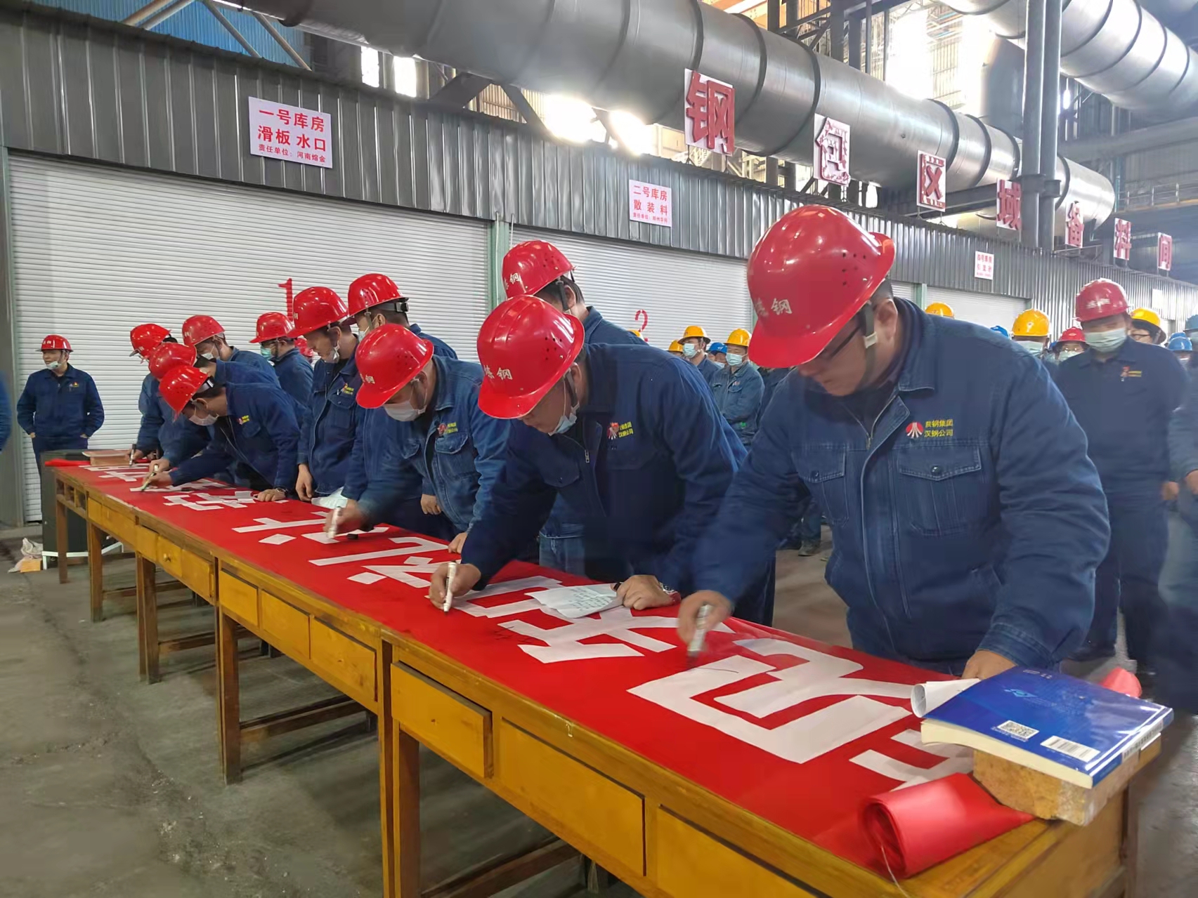 這個冬天,煉鋼廠邀您一起平安出行 這個冬天,煉鋼廠邀您一起平安出行