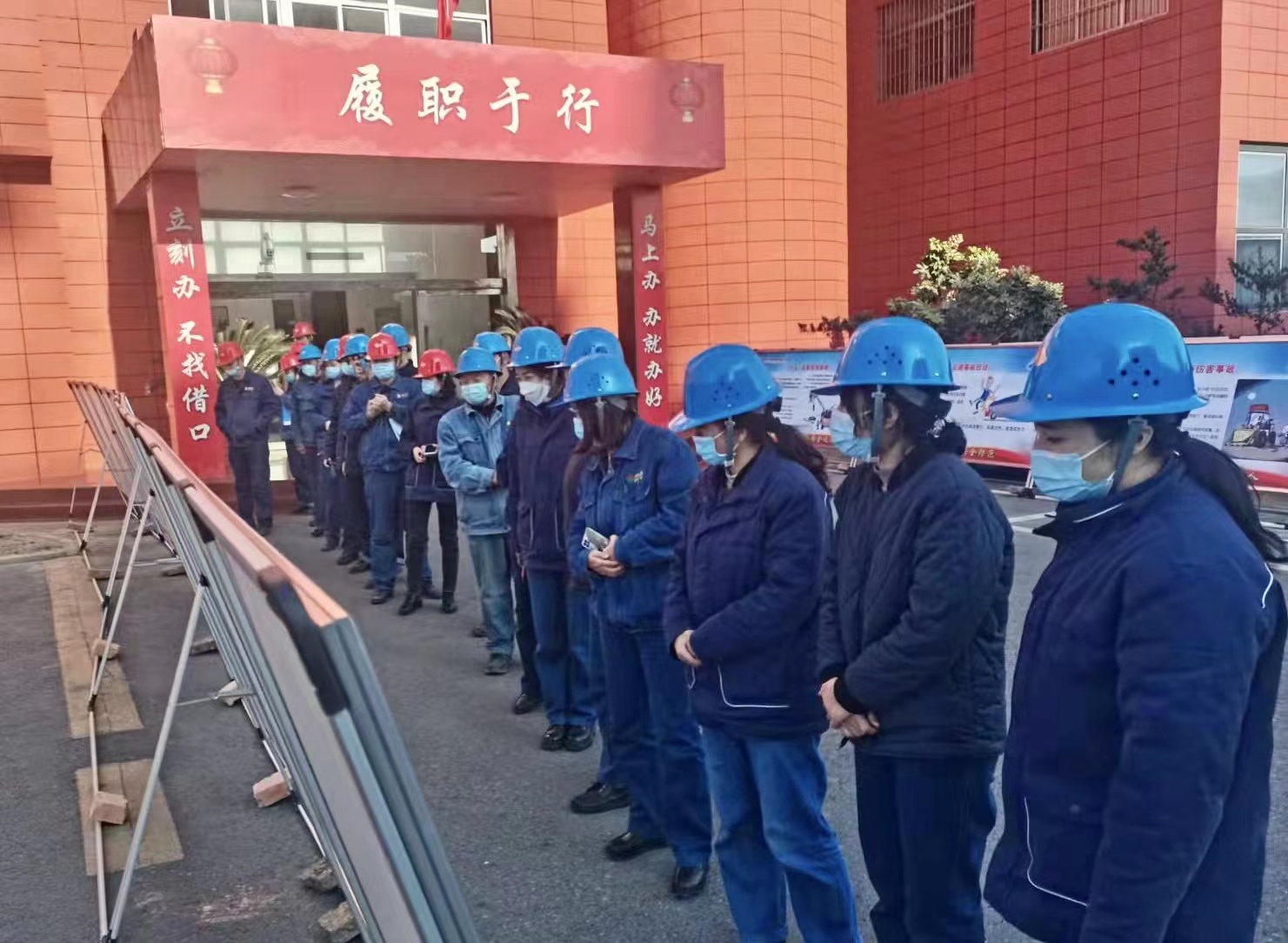 固本強基,奮戰安全生產開門紅 固本強基,奮戰安全生產開門紅