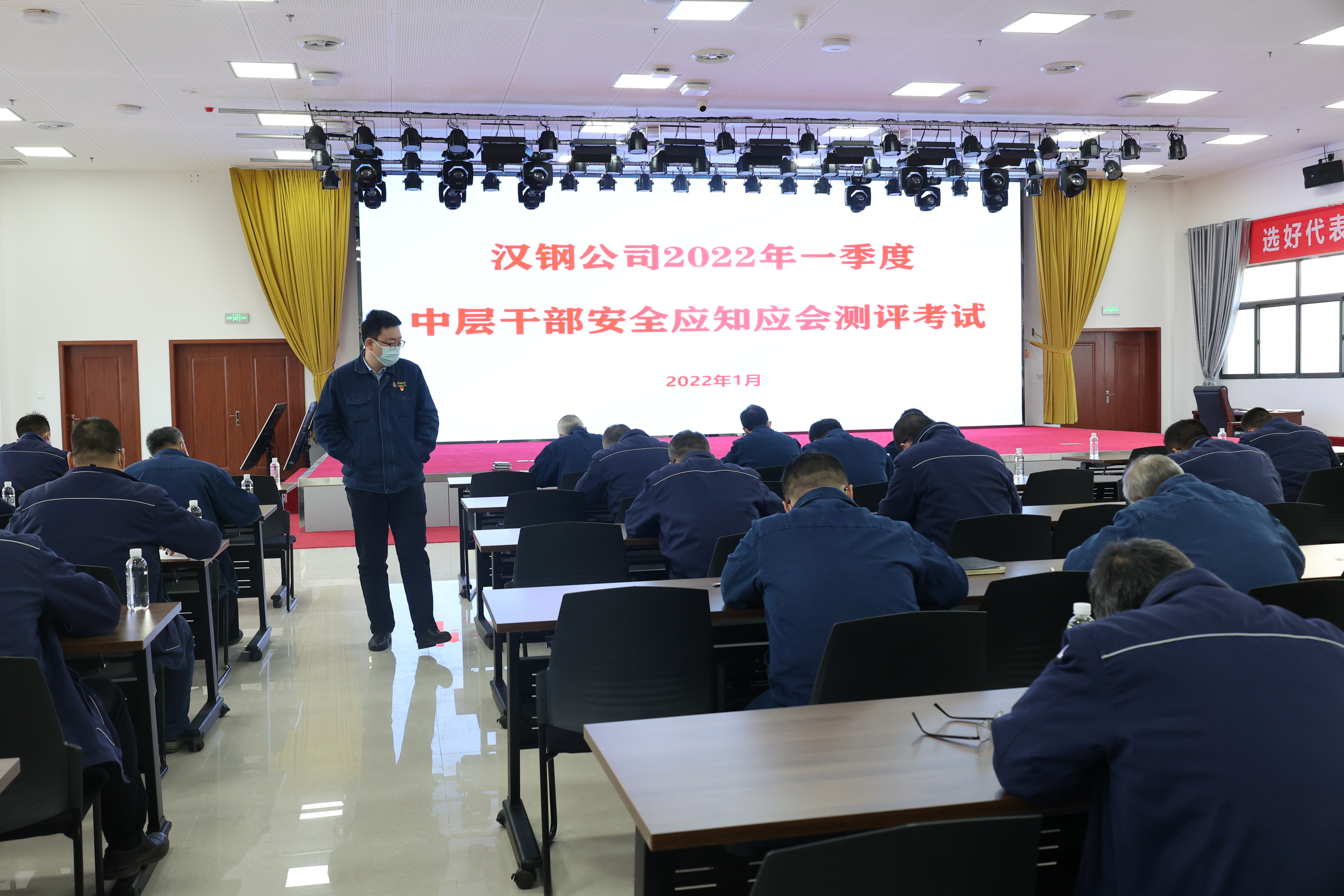 以考促學!公司開展2022年一季度中層干部安全應知應會測評考試 以考促學!公司開展2022年一季度中層干部安全應知應會測評考試