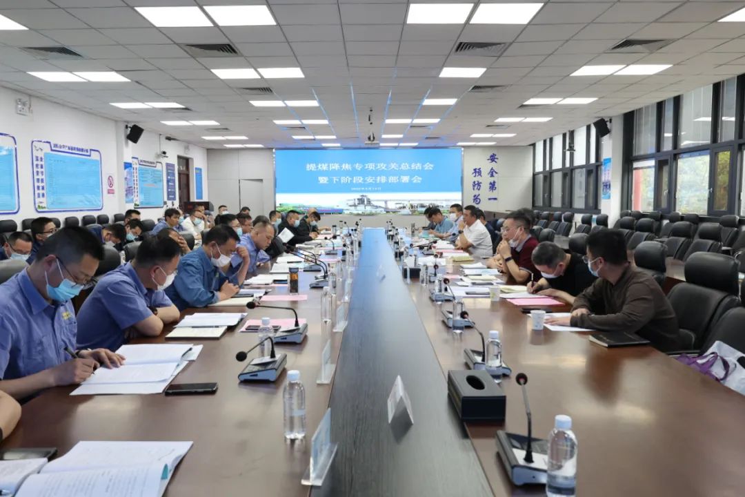 陜鋼集團“提煤降焦”專項攻關總結會暨下階段 安排部署會在漢鋼公司召開 陜鋼集團“提煤降焦”專項攻關總結會暨下階段 安排部署會在漢鋼公司召開