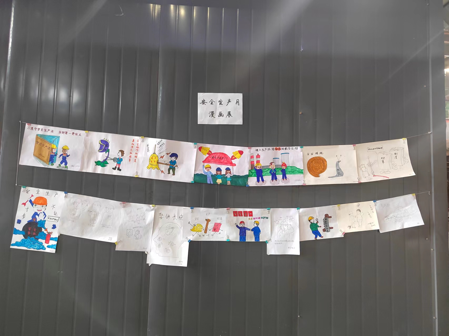 煉鋼廠“安全生產(chǎn)月”活動火熱開展 煉鋼廠“安全生產(chǎn)月”活動火熱開展