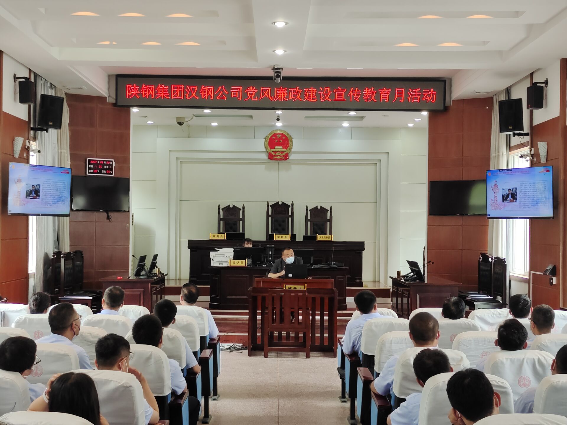 漢鋼公司紀(jì)委組織關(guān)鍵崗位人員赴勉縣法院開展旁聽庭審警示教育活動(dòng) 漢鋼公司紀(jì)委組織關(guān)鍵崗位人員赴勉縣法院開展旁聽庭審警示教育活動(dòng)