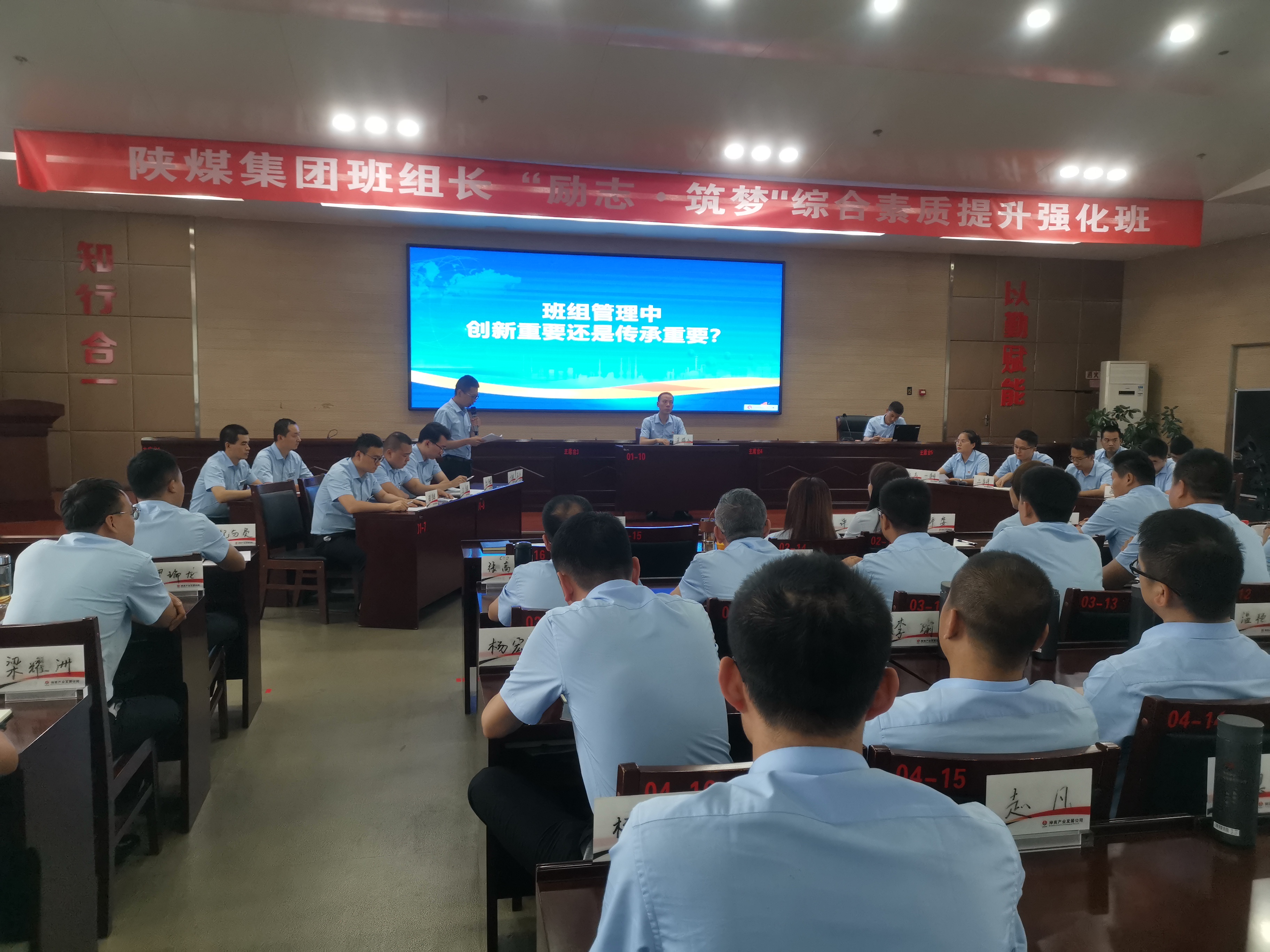 學新《安全生產法》,促安全型班組建設 學新《安全生產法》,促安全型班組建設