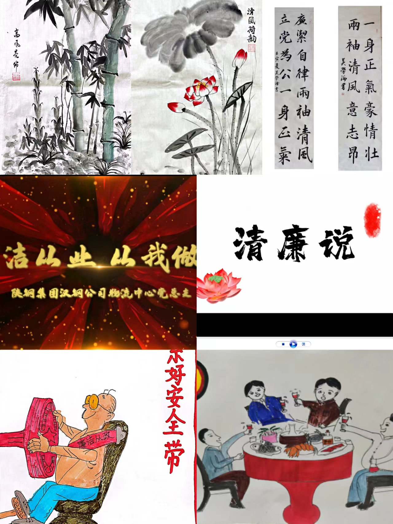 “廉”花綻放 清風(fēng)自來 ——漢鋼公司扎實(shí)開展2022年黨風(fēng)廉政建設(shè)宣傳教育活動(dòng) “廉”花綻放 清風(fēng)自來 ——漢鋼公司扎實(shí)開展2022年黨風(fēng)廉政建設(shè)宣傳教育活動(dòng)