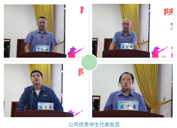 校企合作促發(fā)展!公司召開宣講會暨優(yōu)秀大學(xué)生代表分享會 校企合作促發(fā)展!公司召開宣講會暨優(yōu)秀大學(xué)生代表分享會