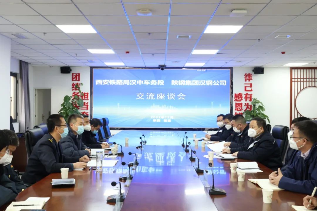 西安鐵路局漢中車務段段長韓博一行到公司調研 西安鐵路局漢中車務段段長韓博一行到公司調研