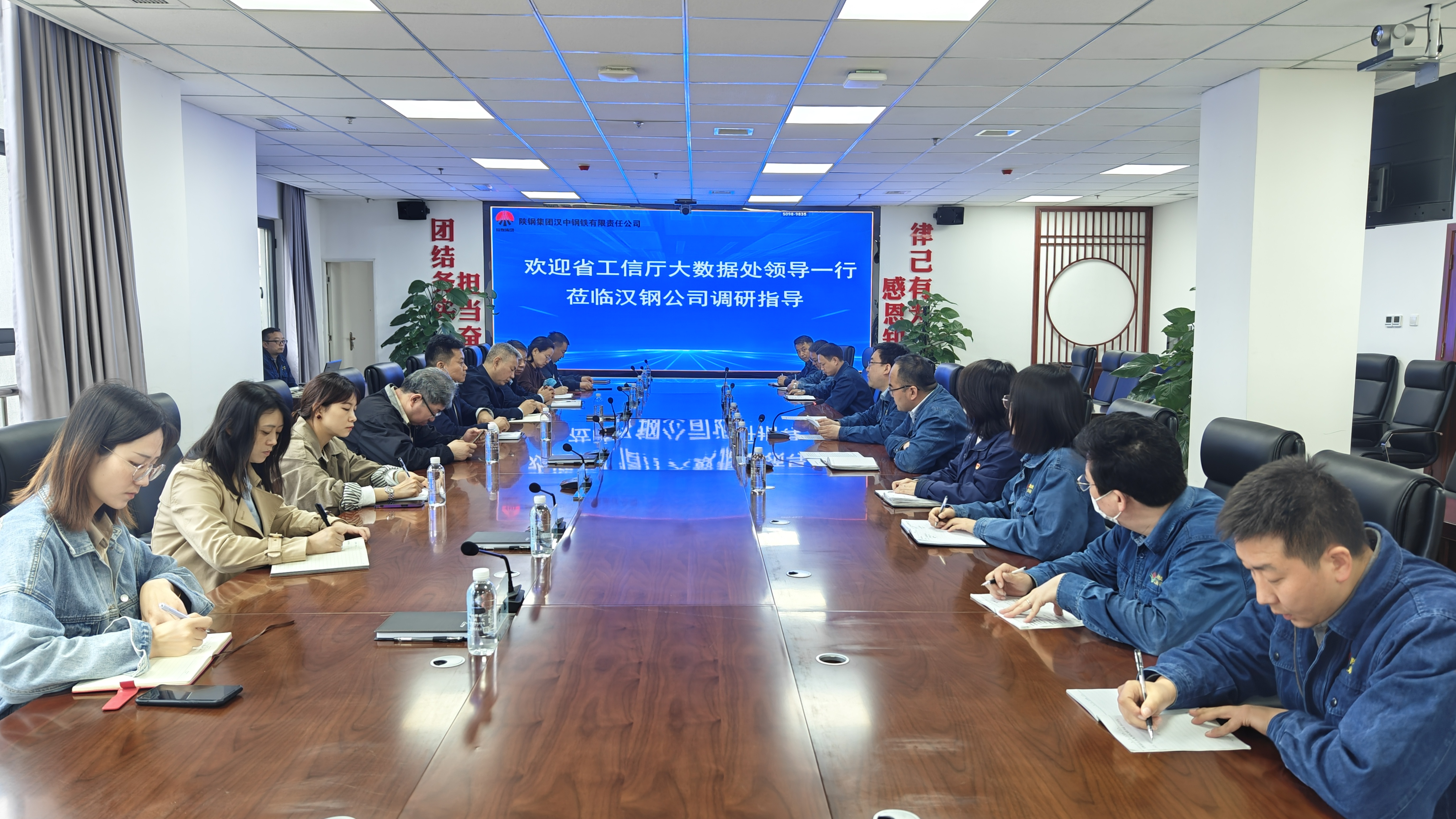 省工信廳大數據處副處長王淳一行來漢鋼公司調研DCMM貫標試點工作 省工信廳大數據處副處長王淳一行來漢鋼公司調研DCMM貫標試點工作