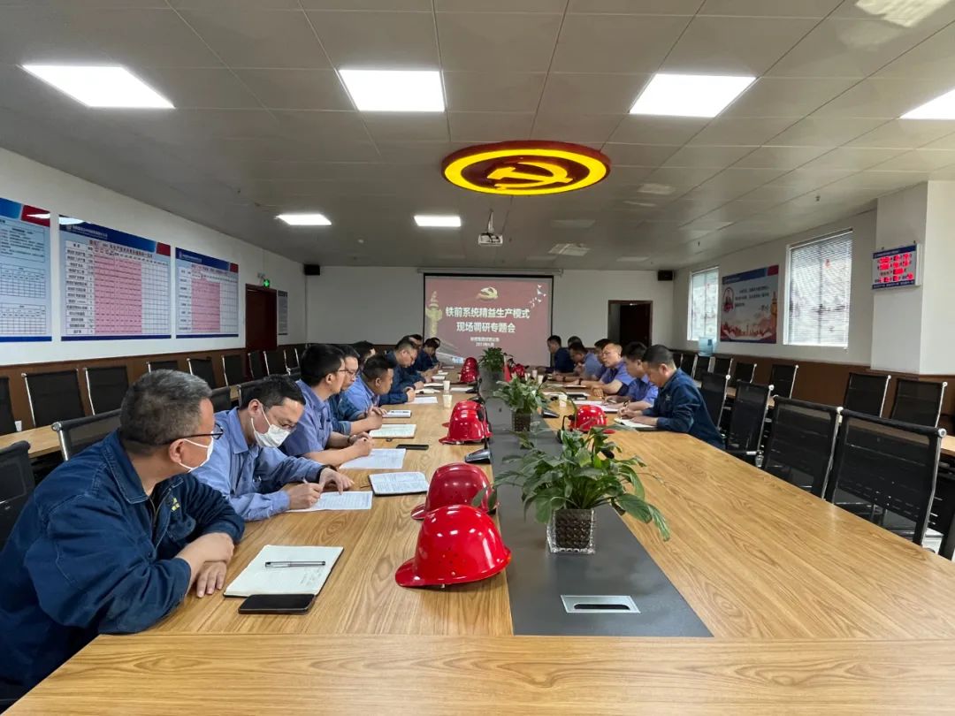 衛軍民深入鐵前系統開展精益生產管理模式專題調研 衛軍民深入鐵前系統開展精益生產管理模式專題調研
