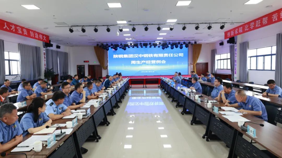 公司召開周生產經營例會 公司召開周生產經營例會