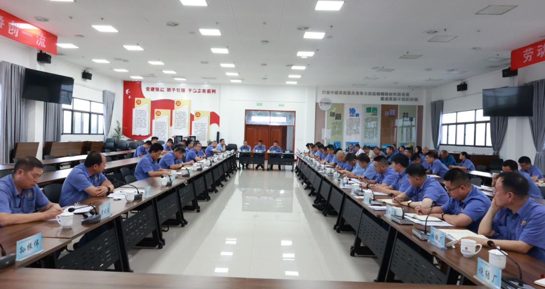 公司召開周生產經營例會 公司召開周生產經營例會