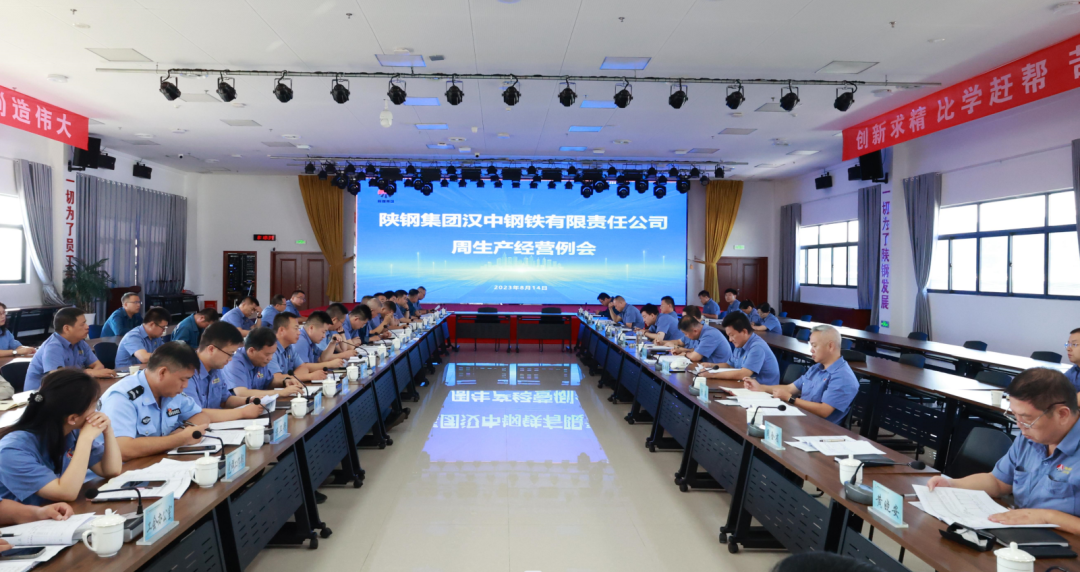公司召開周生產(chǎn)經(jīng)營例會 公司召開周生產(chǎn)經(jīng)營例會