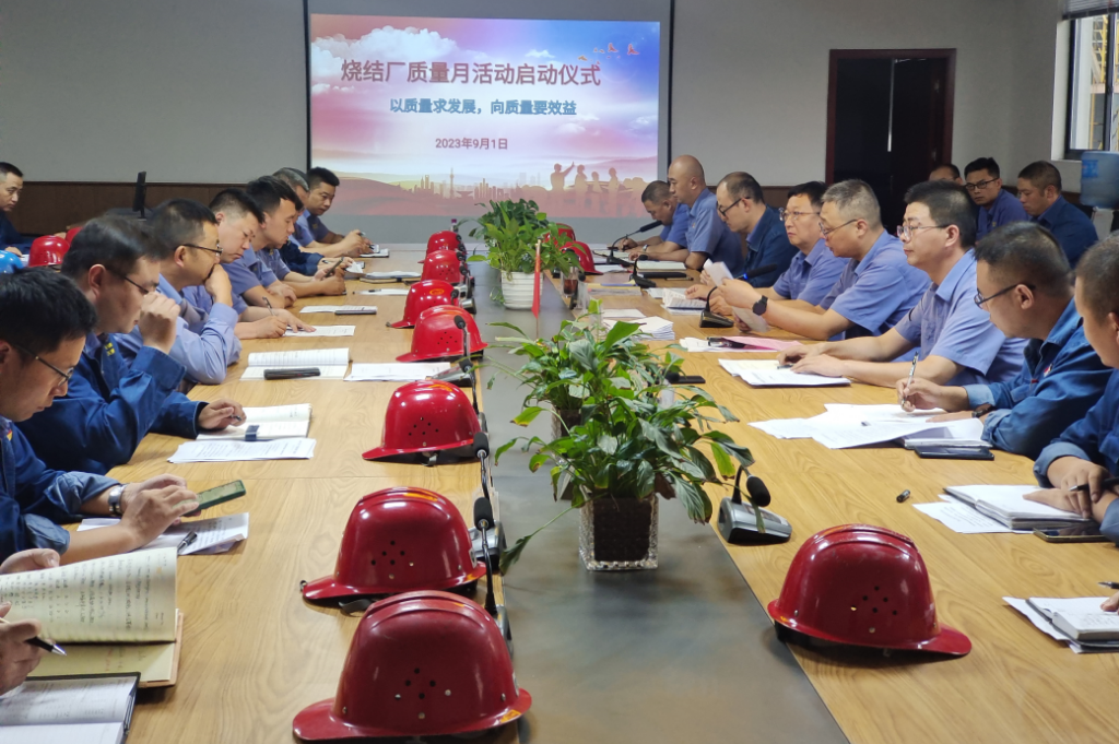 漢鋼公司啟動“質量月”系列活動 漢鋼公司啟動“質量月”系列活動