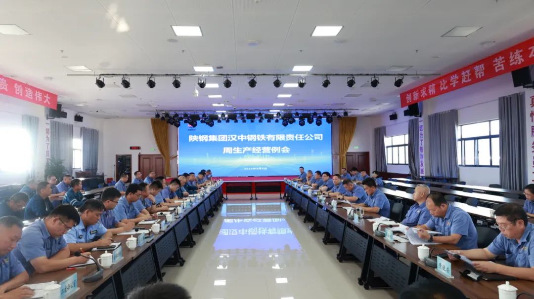 抓管理、控成本、提質效! 公司召開生產經營周例會 抓管理、控成本、提質效! 公司召開生產經營周例會