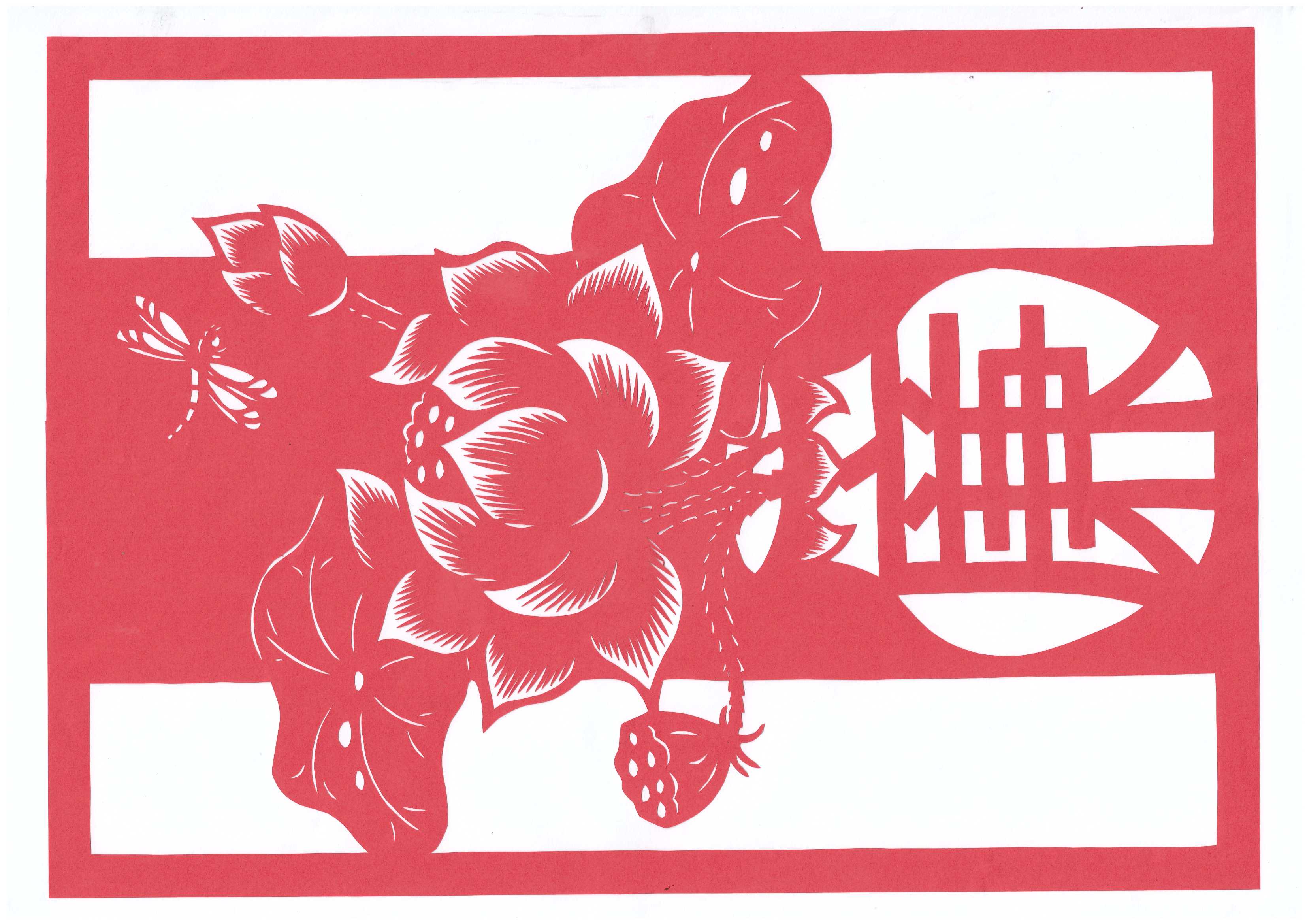 “廉”花處處開 清風潤鋼城 “廉”花處處開 清風潤鋼城