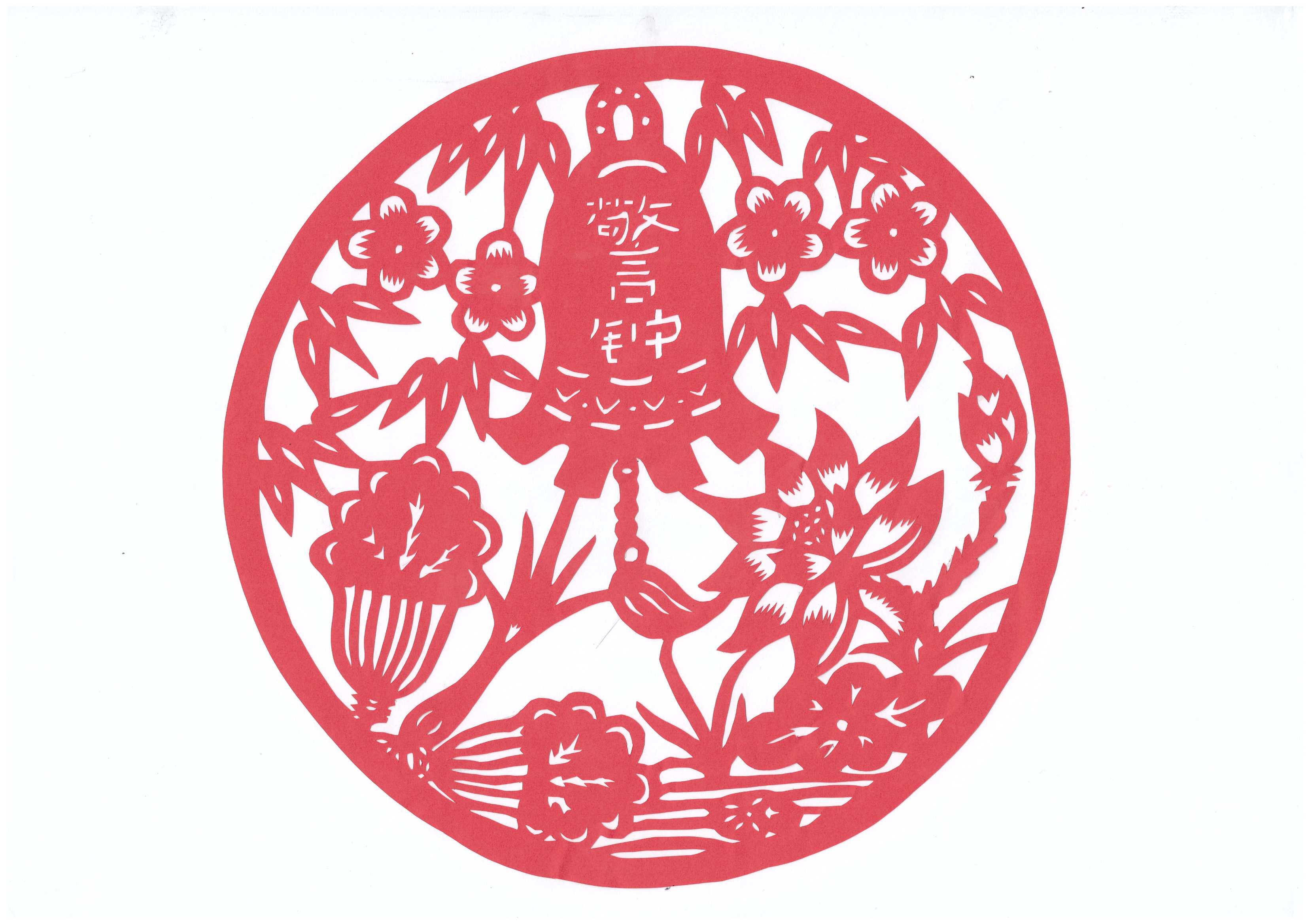 “廉”花處處開 清風潤鋼城 “廉”花處處開 清風潤鋼城