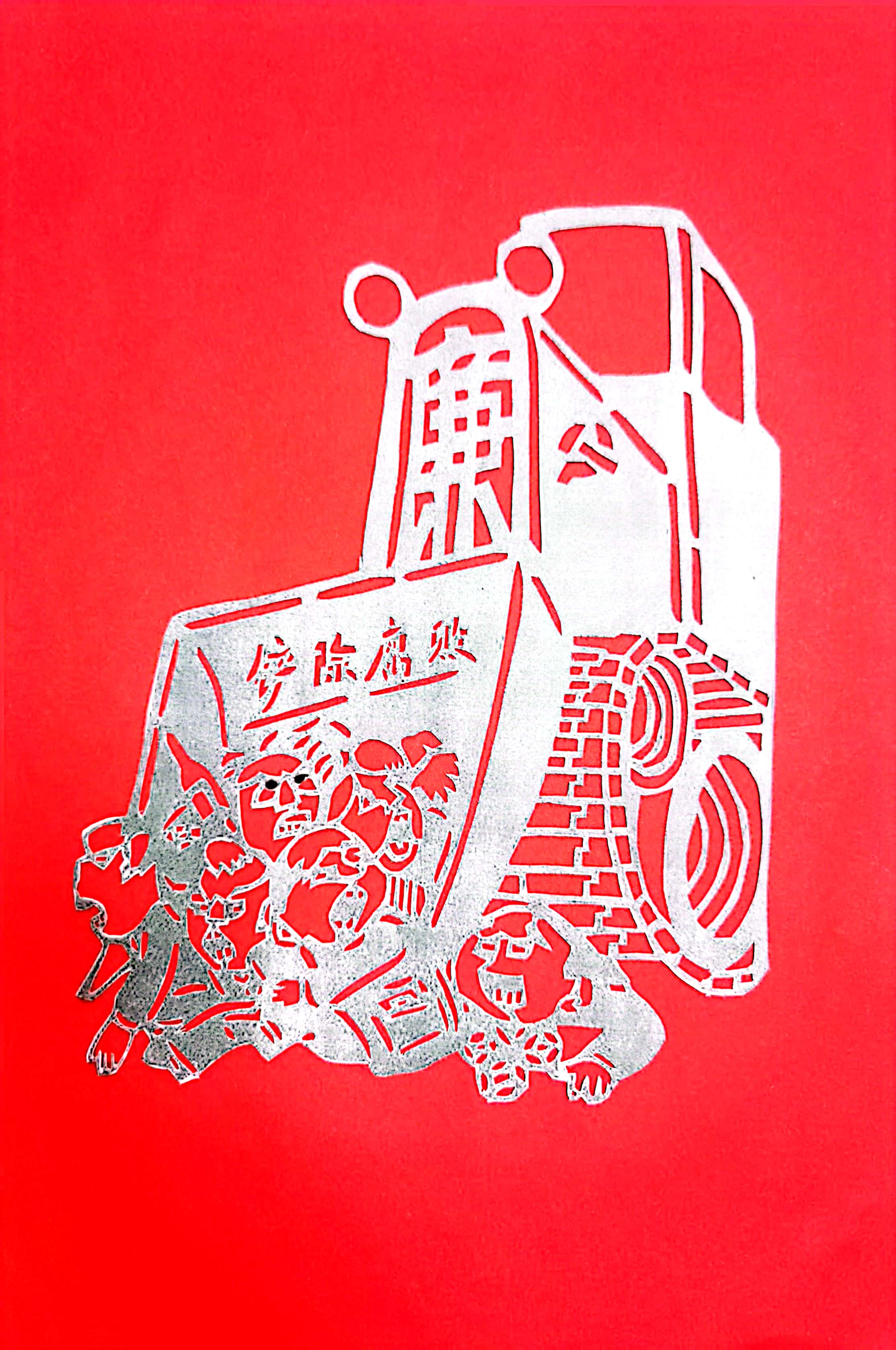 一筆一劃思“廉潔” 一刀一刻揚正氣 一筆一劃思“廉潔” 一刀一刻揚正氣