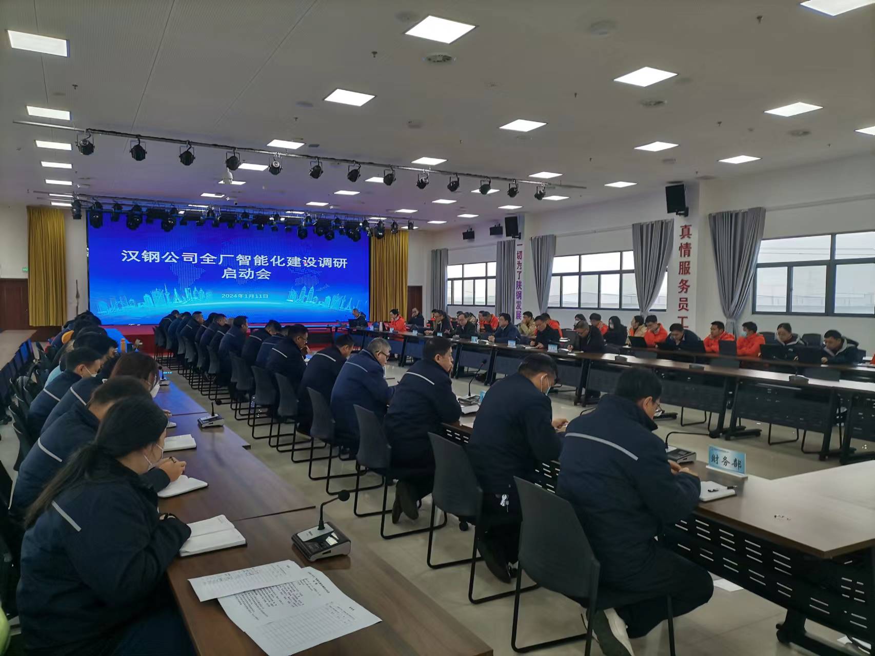 付成勇一行到漢鋼公司開展全廠智能化建設調研 付成勇一行到漢鋼公司開展全廠智能化建設調研