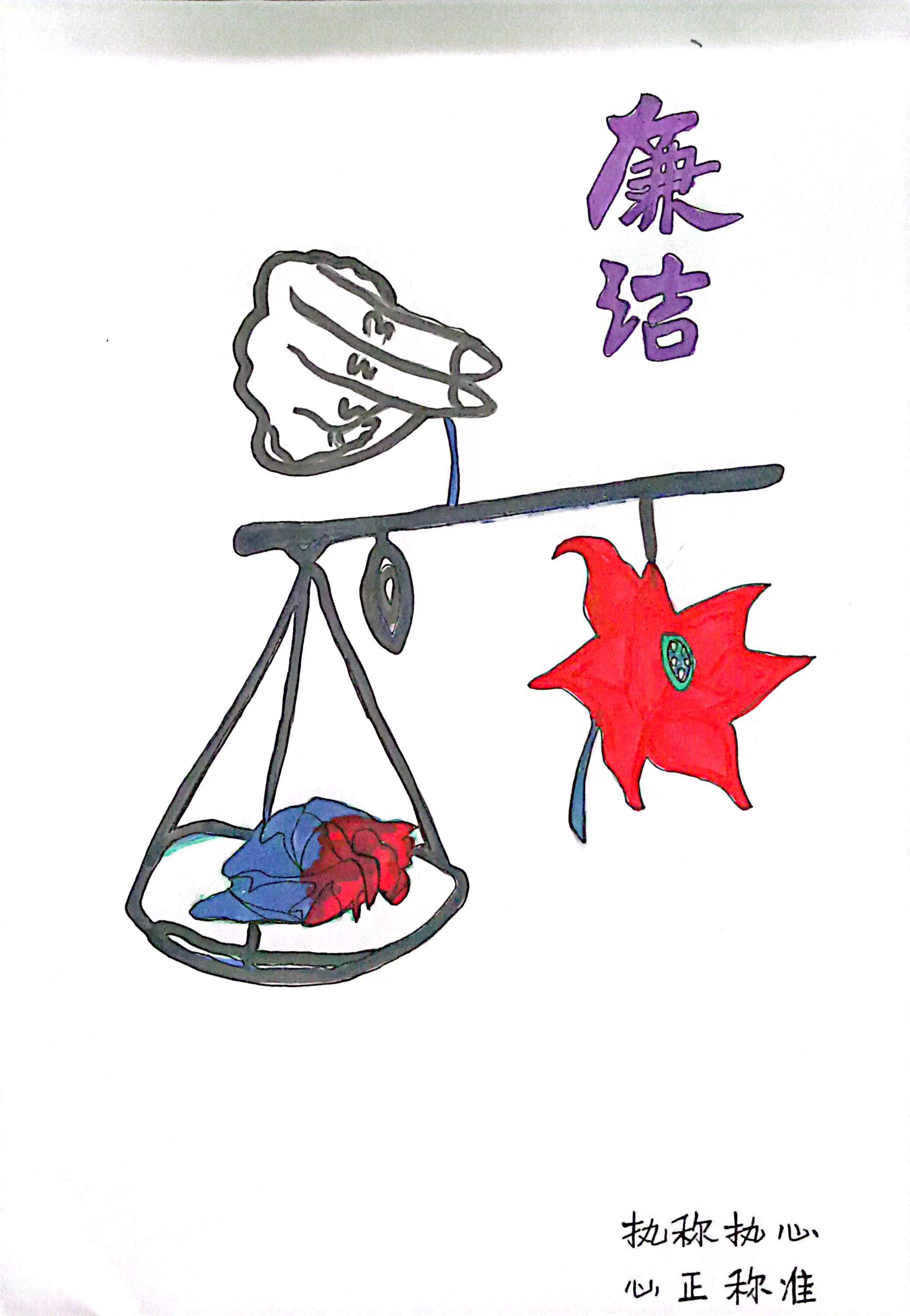 清風拂面來 “廉畫”潤心田 清風拂面來 “廉畫”潤心田