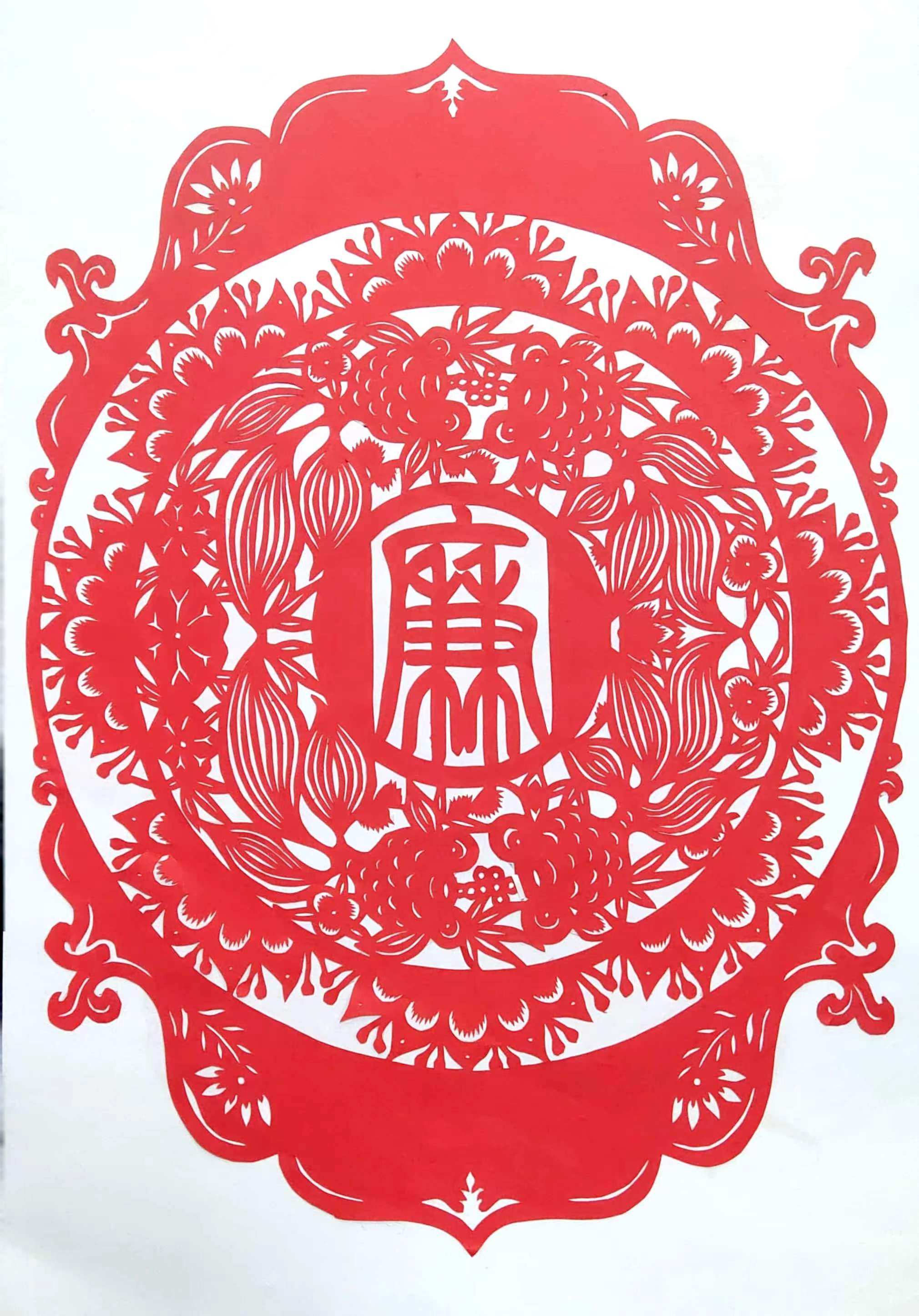 方寸剪紙話清廉 方寸剪紙話清廉