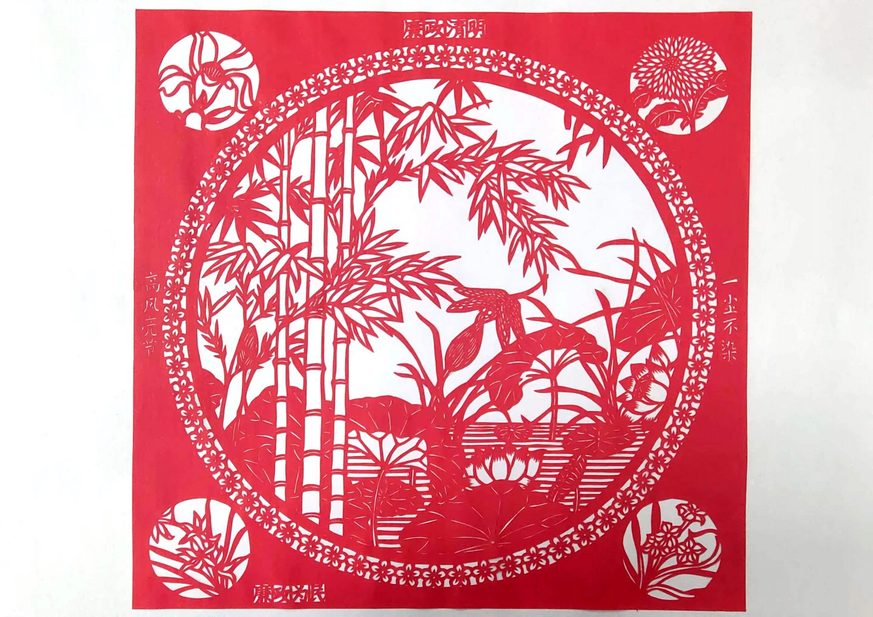 方寸剪紙話清廉 方寸剪紙話清廉