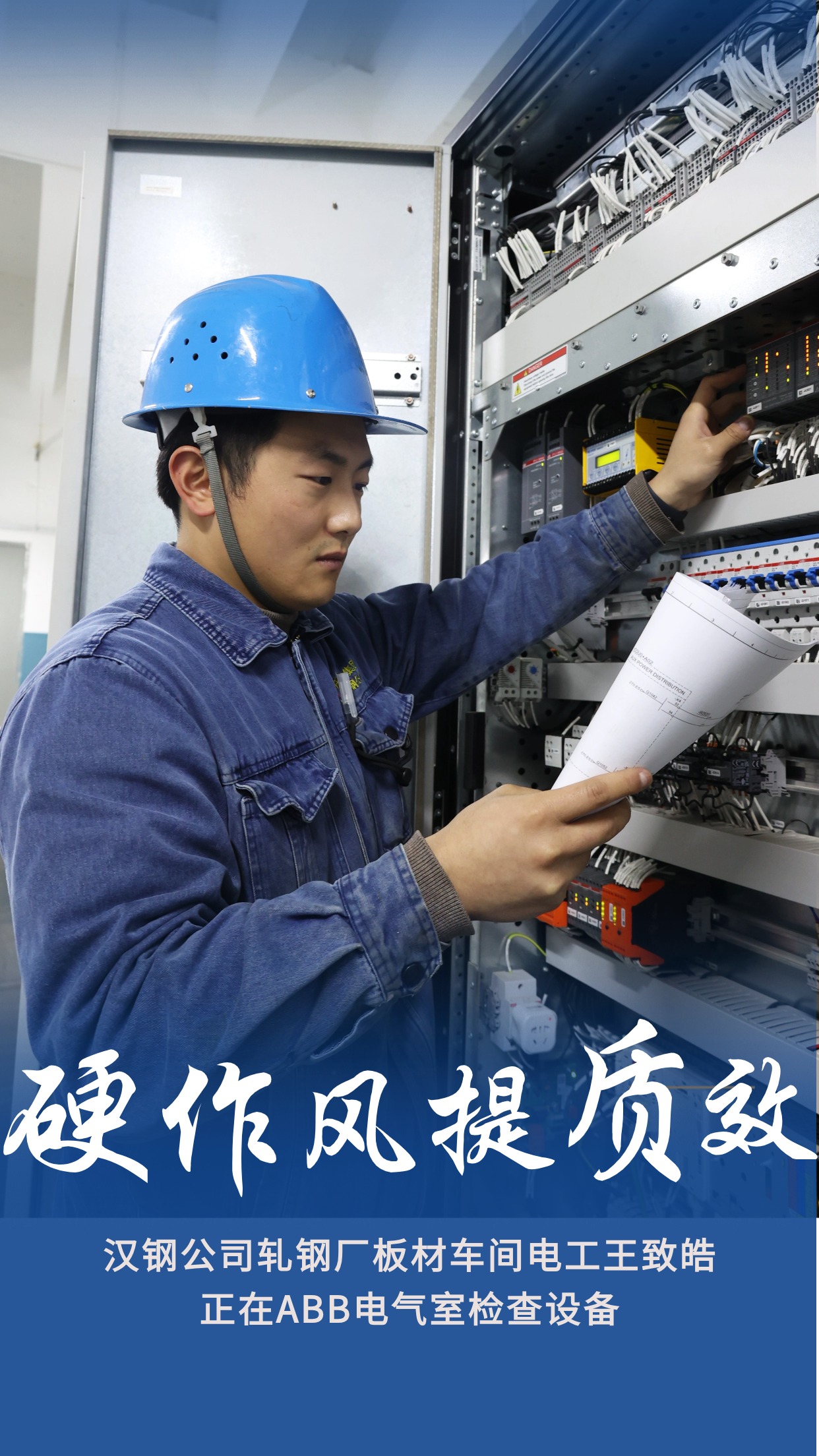 海報|以硬作風打贏硬仗 海報|以硬作風打贏硬仗