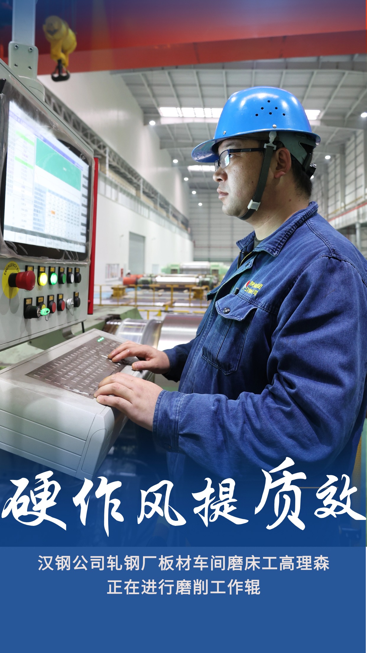 海報|以硬作風打贏硬仗 海報|以硬作風打贏硬仗