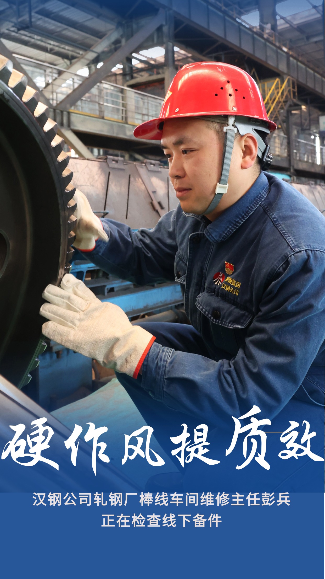 海報|以硬作風打贏硬仗 海報|以硬作風打贏硬仗