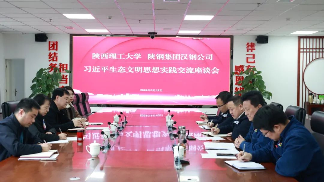 陜西理工大學黨委副書記陳莉一行到公司座談交流 陜西理工大學黨委副書記陳莉一行到公司座談交流