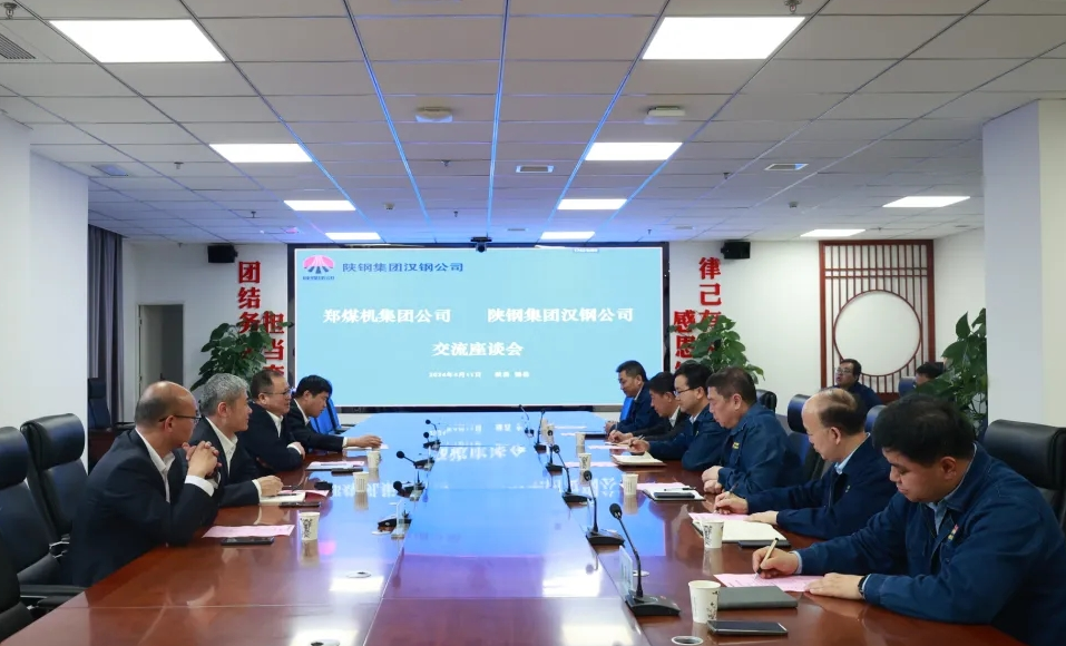 鄭州煤礦機械集團股份有限公司副總經理周榮一行到公司調研座談 鄭州煤礦機械集團股份有限公司副總經理周榮一行到公司調研座談