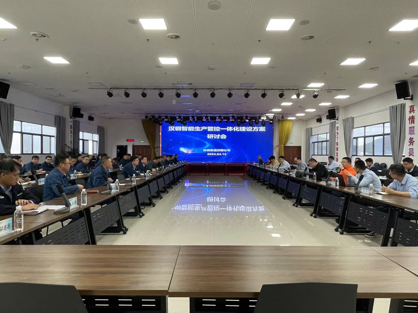 公司召開智能生產(chǎn)管控一體化建設(shè)方案研討會 公司召開智能生產(chǎn)管控一體化建設(shè)方案研討會