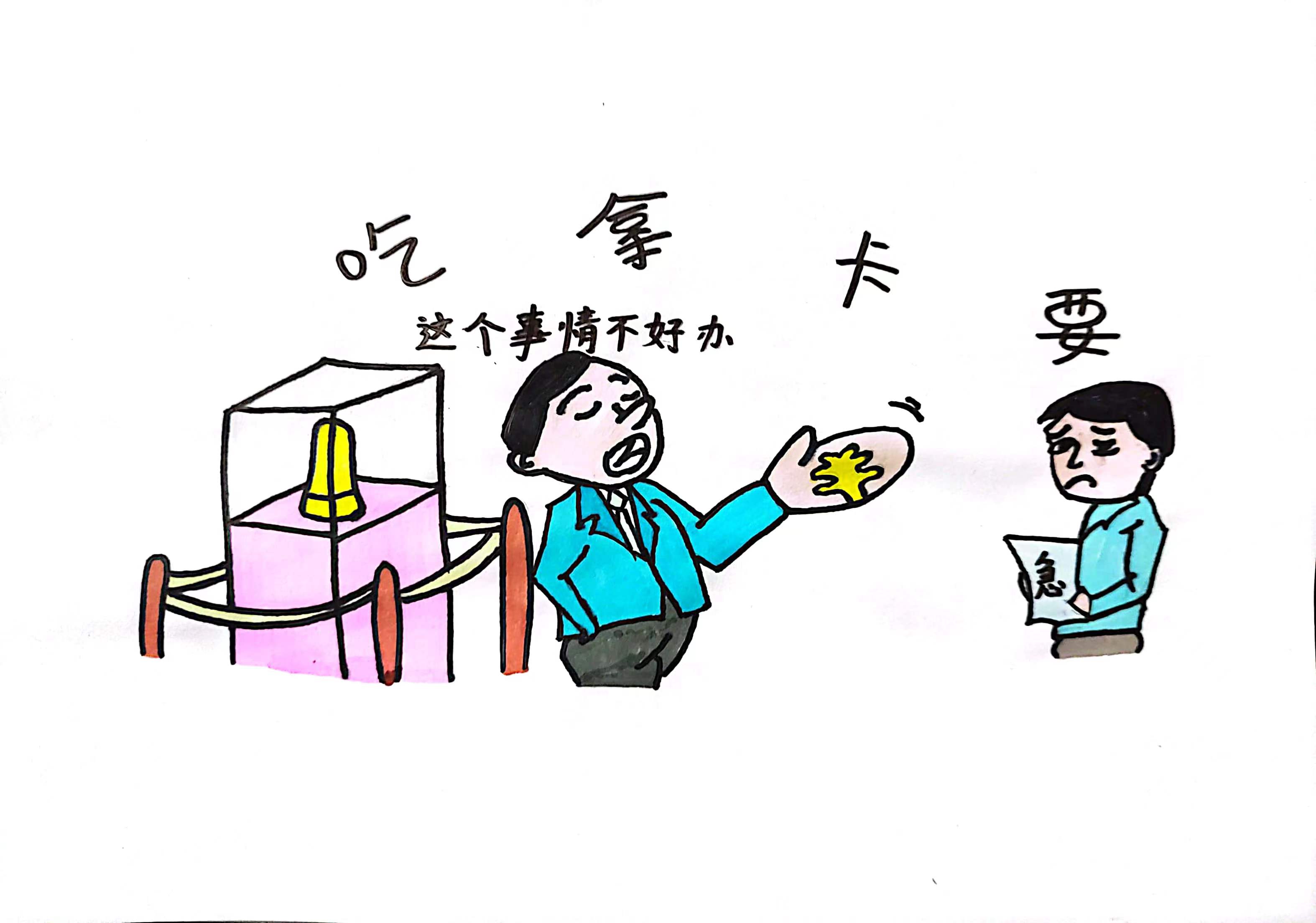 過節(jié)不“失節(jié)”,清心保“廉潔” 過節(jié)不“失節(jié)”,清心保“廉潔”