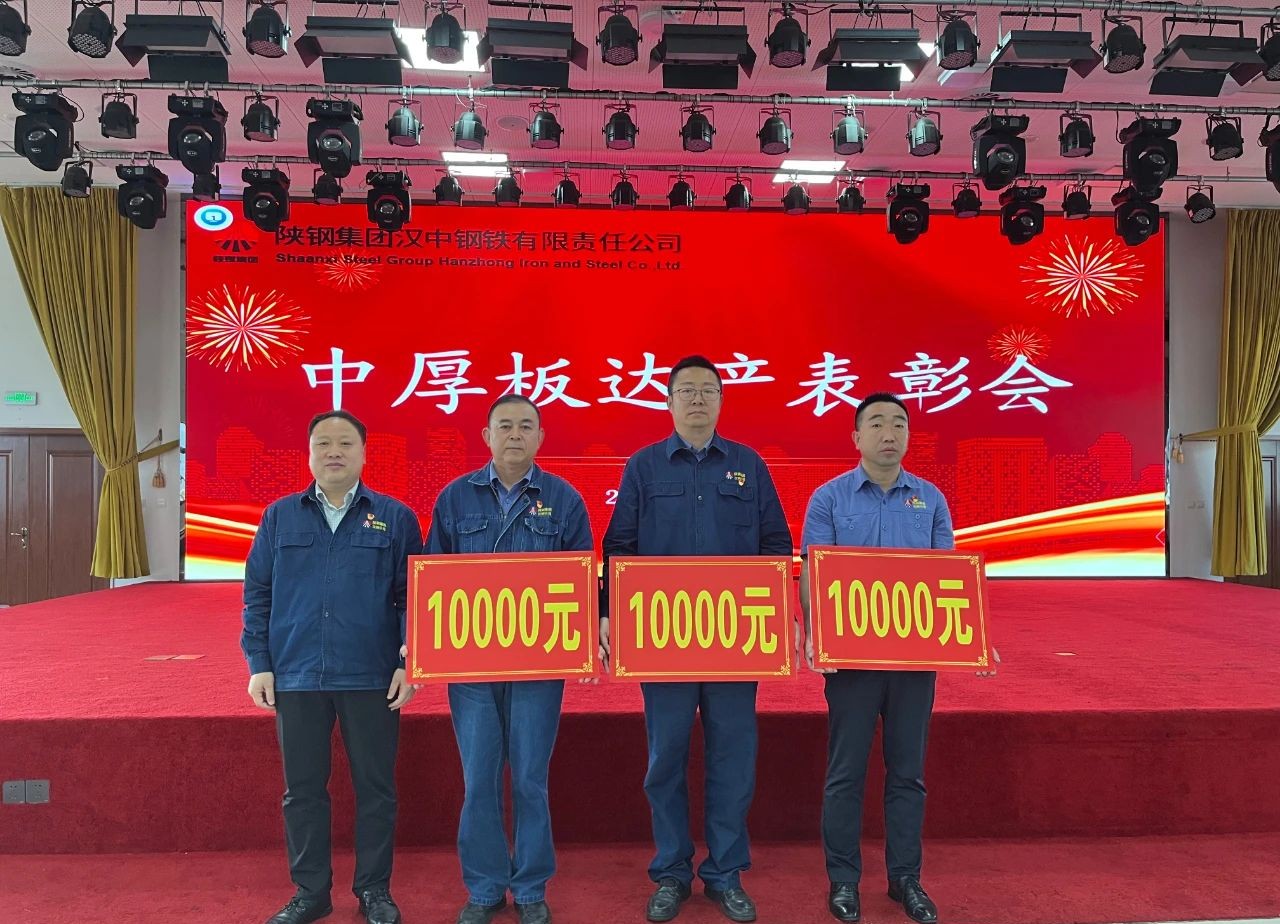 公司實(shí)現(xiàn)中厚板達(dá)產(chǎn)目標(biāo) 公司實(shí)現(xiàn)中厚板達(dá)產(chǎn)目標(biāo)