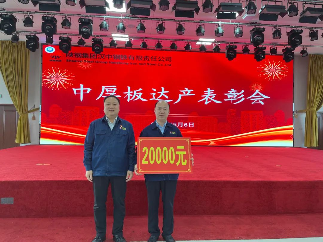 公司實(shí)現(xiàn)中厚板達(dá)產(chǎn)目標(biāo) 公司實(shí)現(xiàn)中厚板達(dá)產(chǎn)目標(biāo)