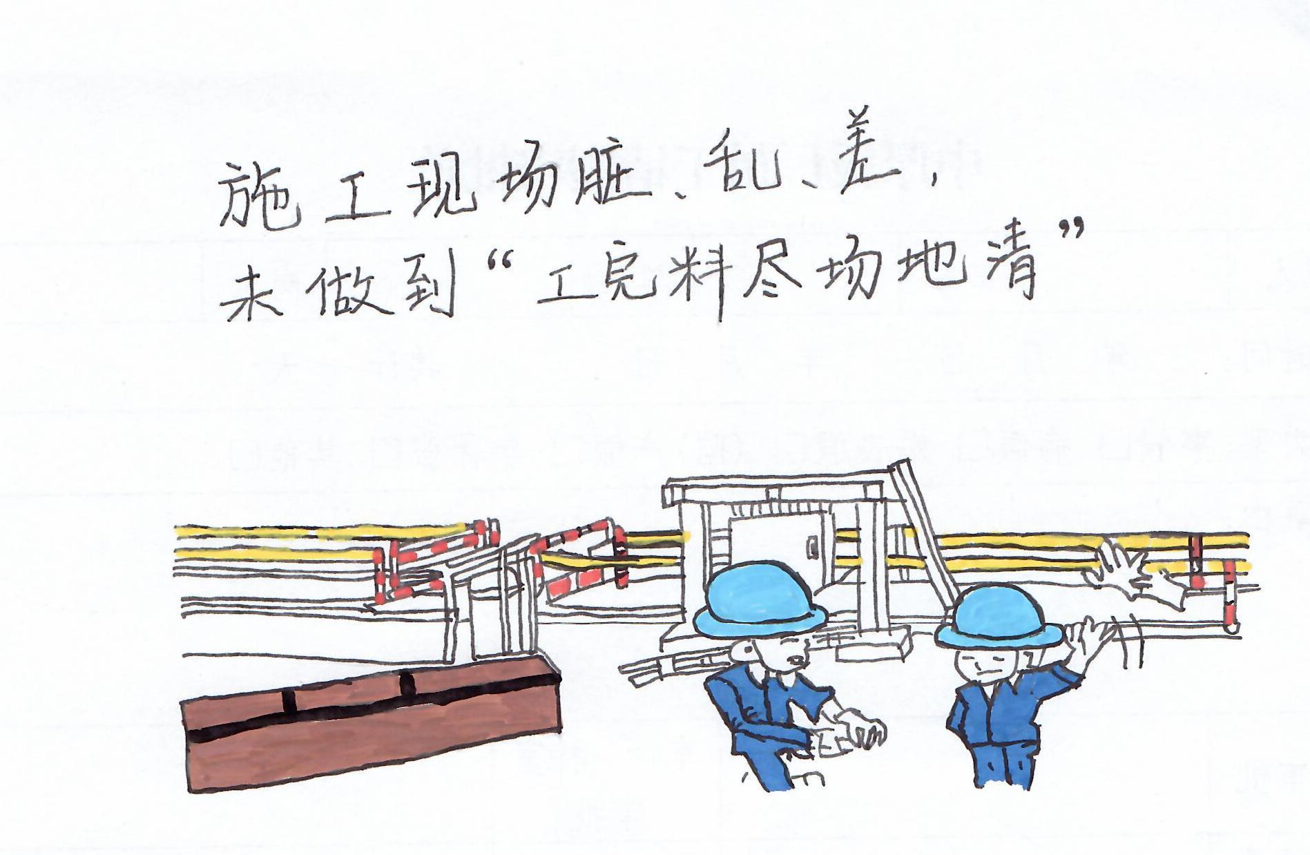 漫話安全,畫里有話 漫話安全,畫里有話