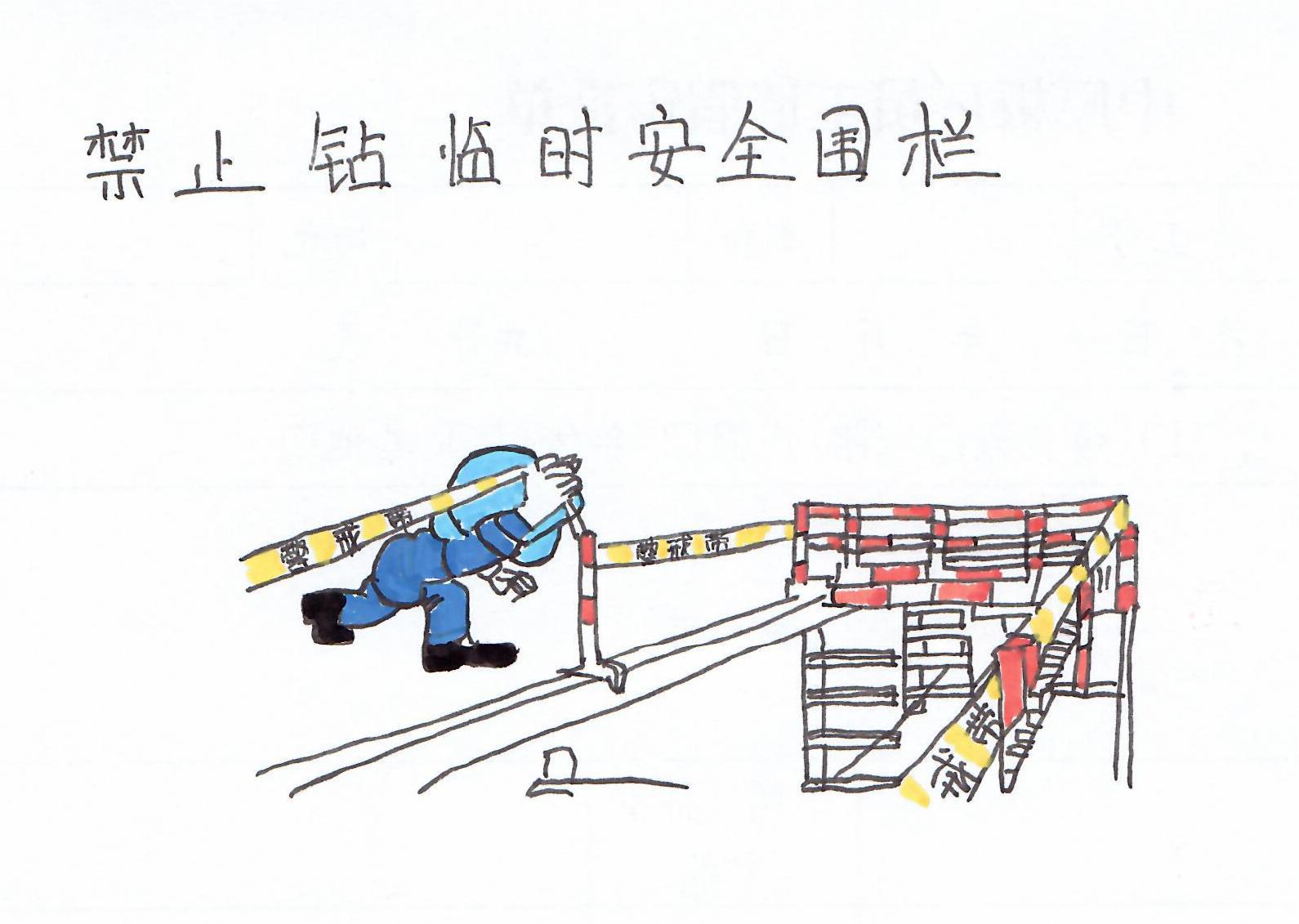 漫話安全,畫里有話 漫話安全,畫里有話