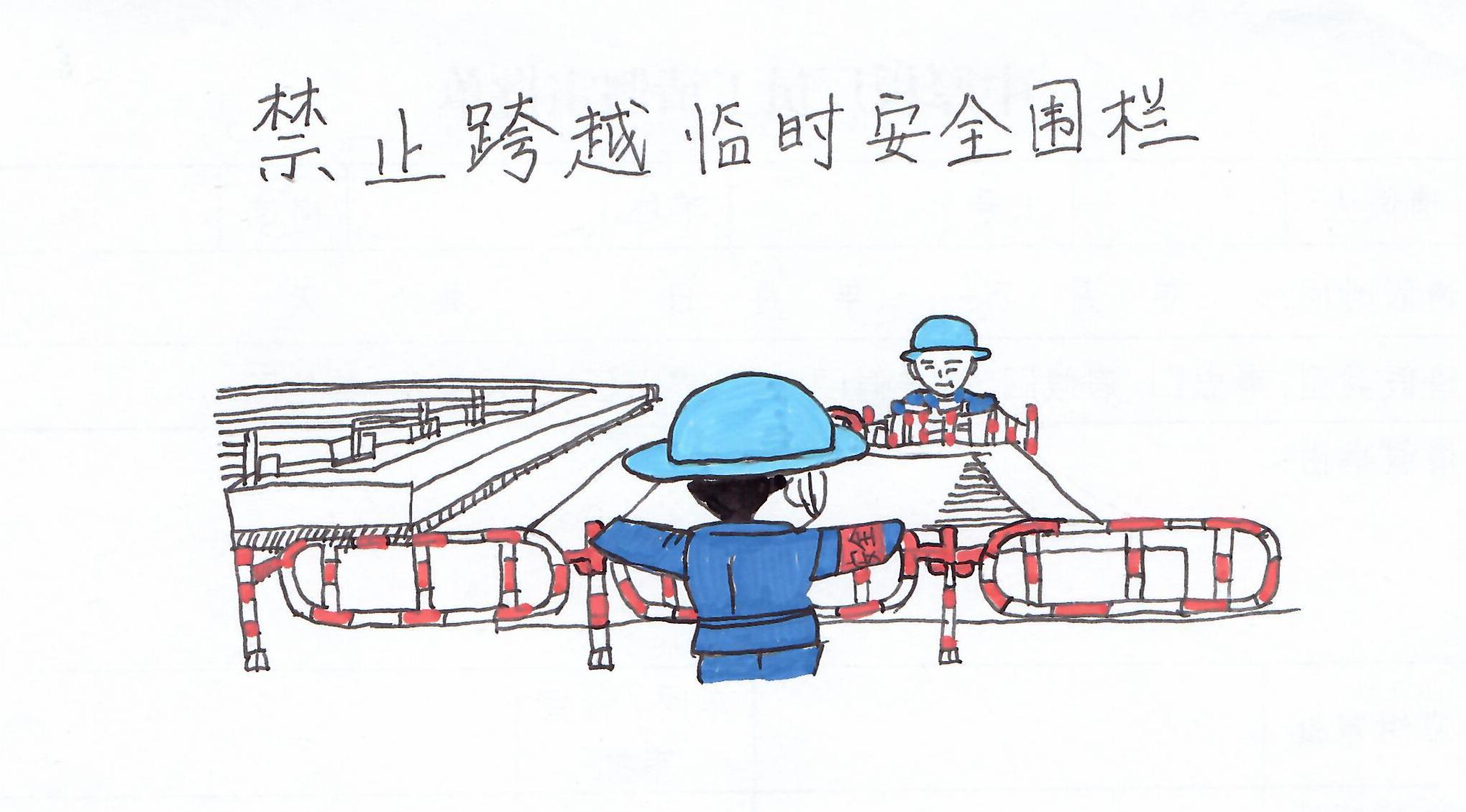 漫話安全,畫里有話 漫話安全,畫里有話