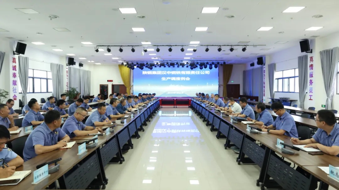 趙林參加公司生產(chǎn)調(diào)度例會(huì) 對(duì)近期重點(diǎn)工作進(jìn)行部署 趙林參加公司生產(chǎn)調(diào)度例會(huì) 對(duì)近期重點(diǎn)工作進(jìn)行部署