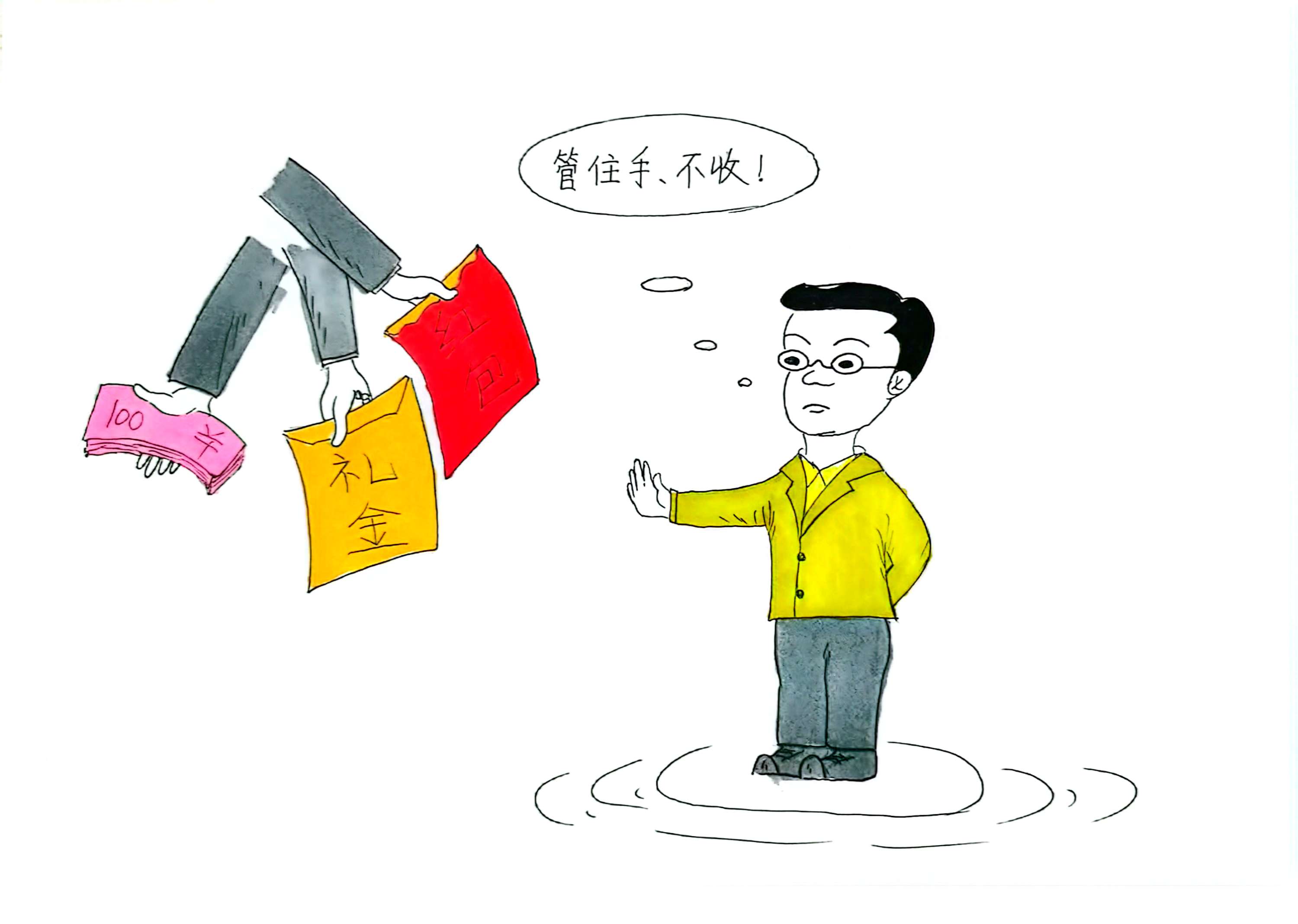 愛“廉”說 看最新漫畫帶來的注解 愛“廉”說 看最新漫畫帶來的注解