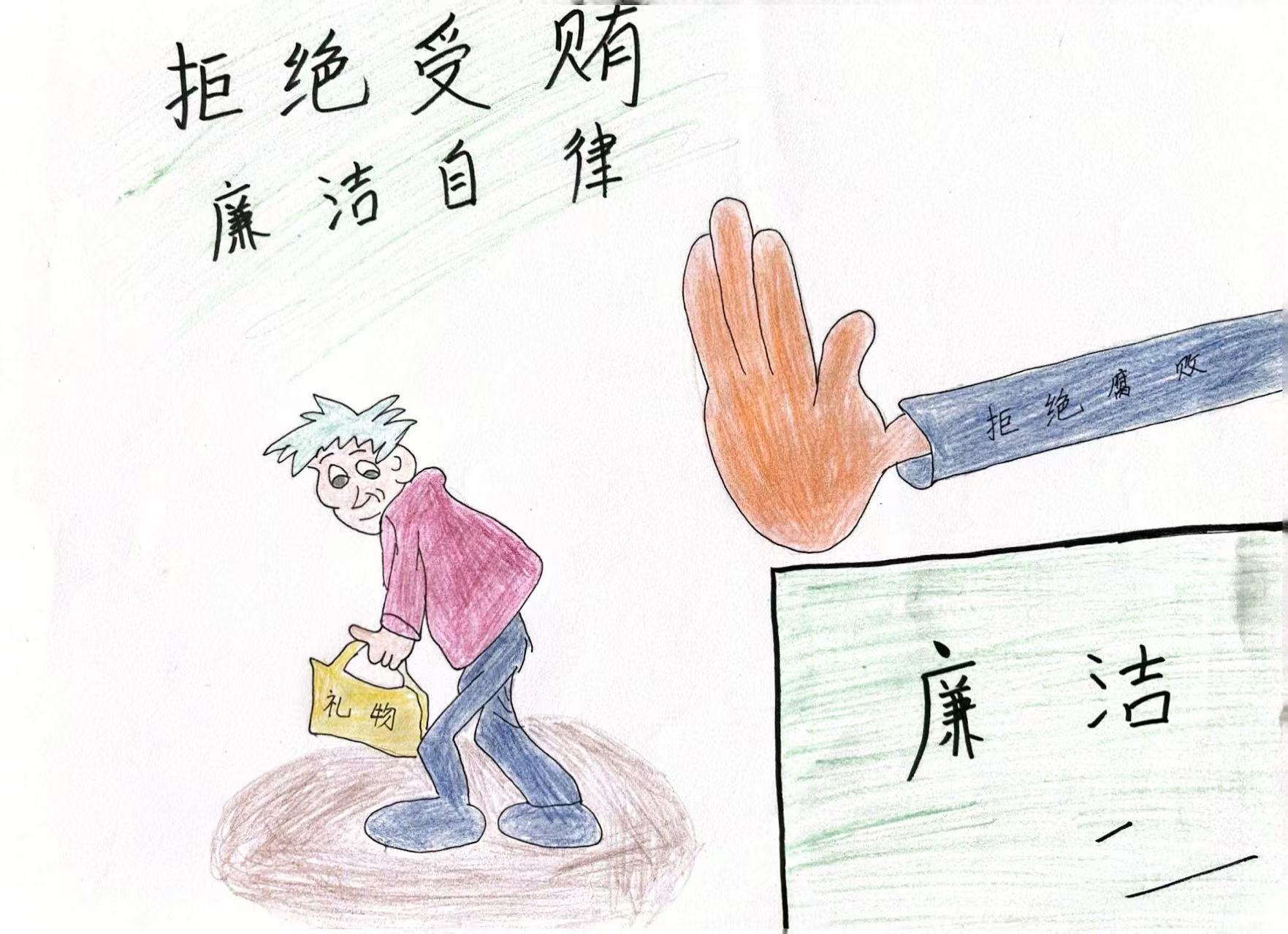 漫畫(huà)“廉廉”看 清風(fēng)正氣揚(yáng) 漫畫(huà)“廉廉”看 清風(fēng)正氣揚(yáng)