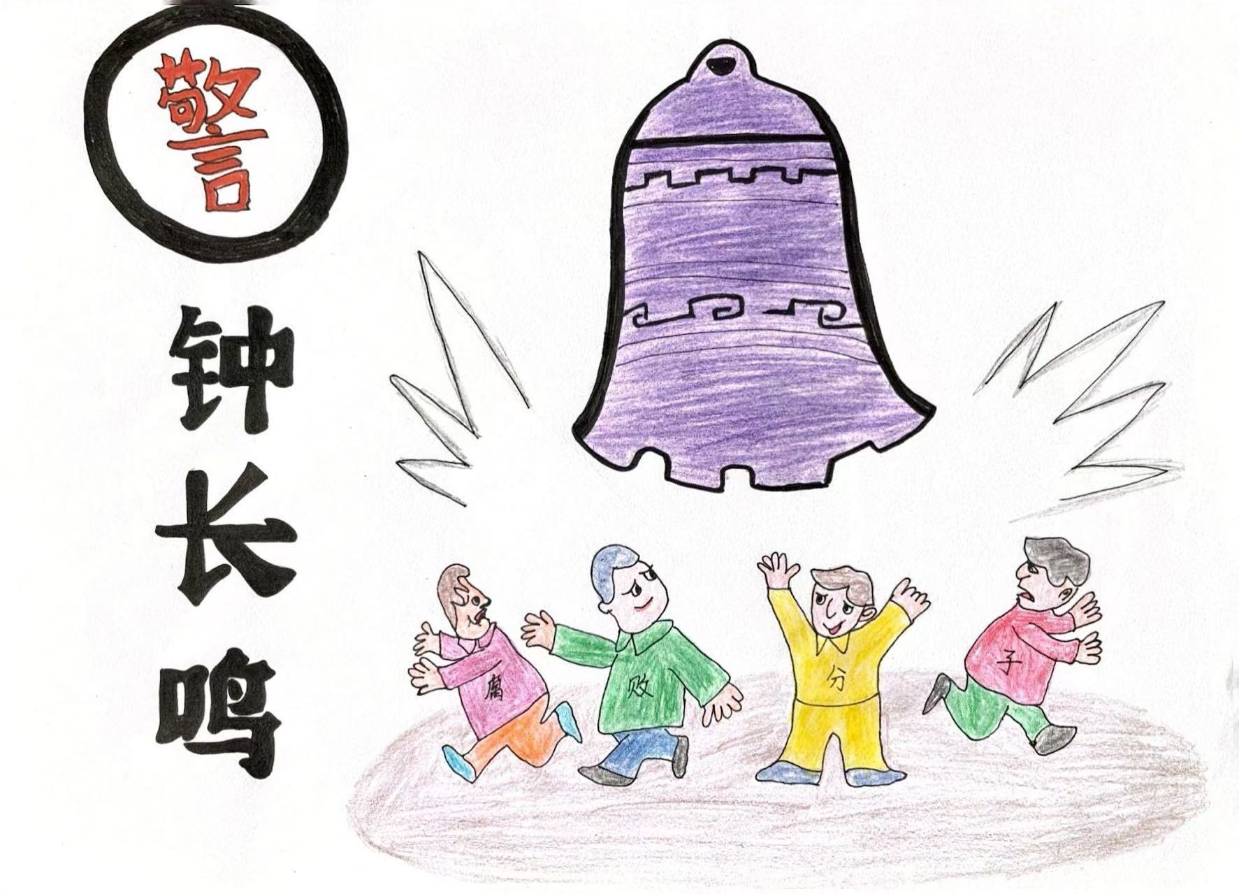 漫畫(huà)“廉廉”看 清風(fēng)正氣揚(yáng) 漫畫(huà)“廉廉”看 清風(fēng)正氣揚(yáng)