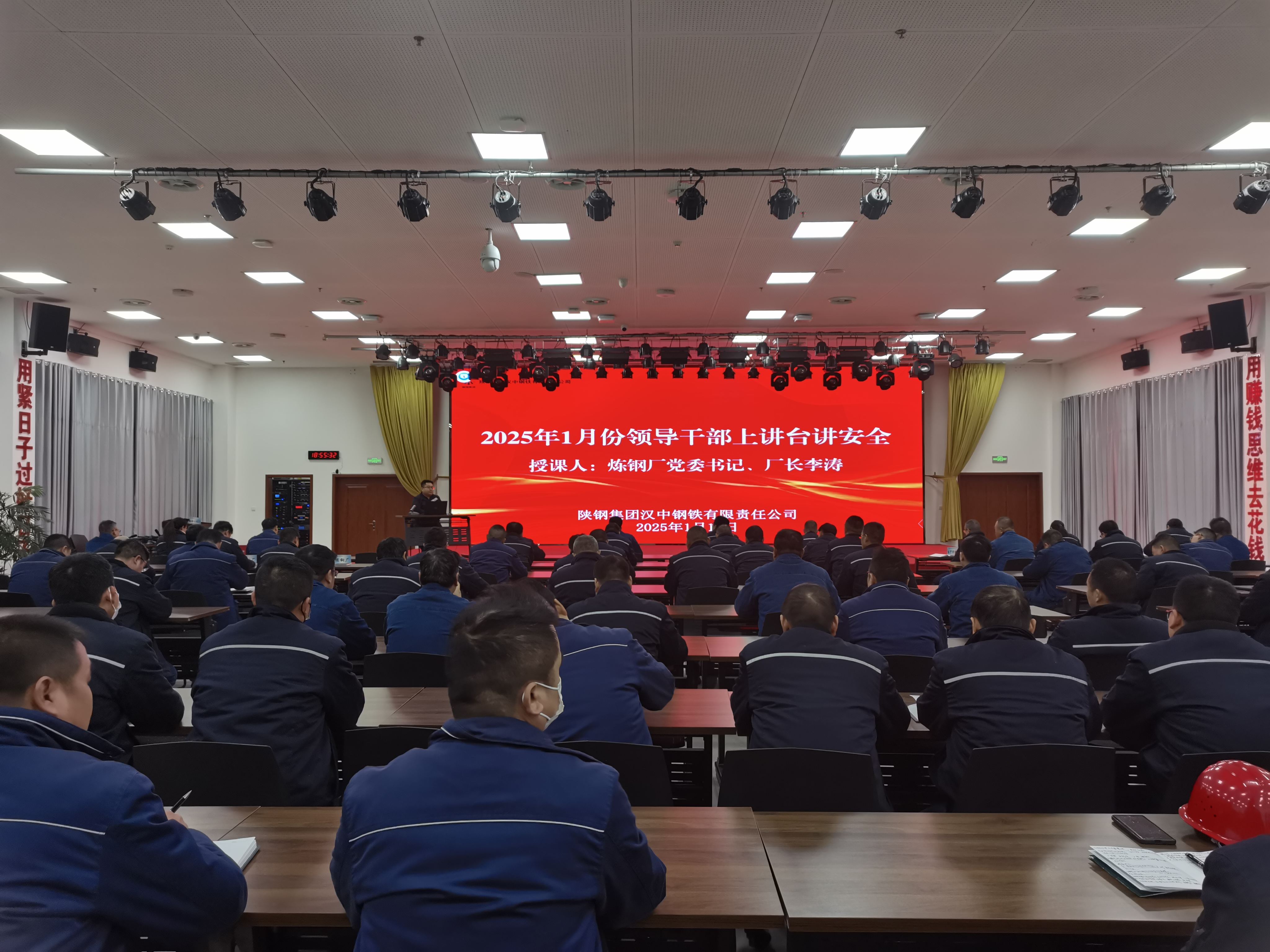公司開展1月份“領導干部上講臺講安全”活動 公司開展1月份“領導干部上講臺講安全”活動
