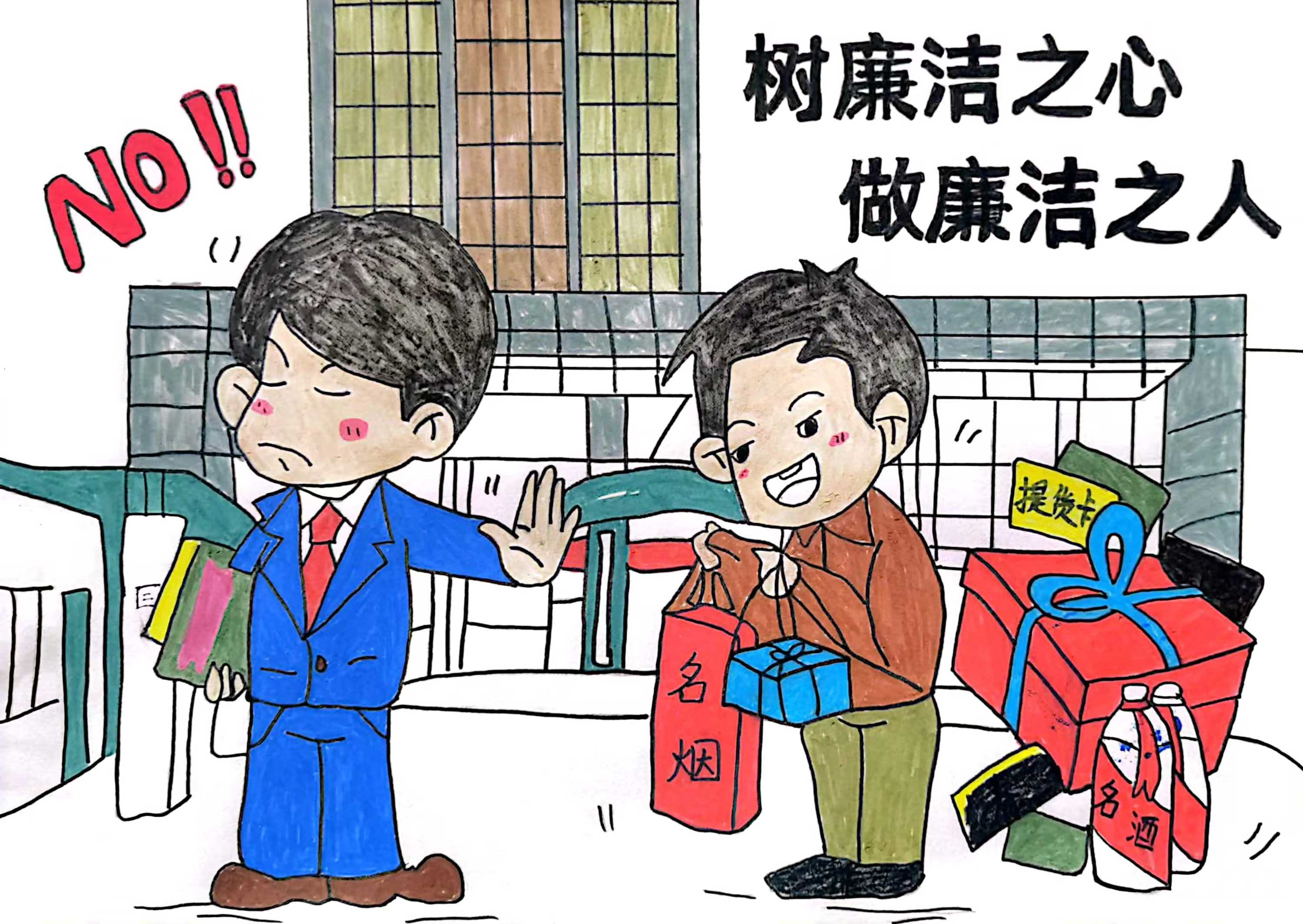 守初心 倡清風(fēng) 廉潔漫畫來提醒 守初心 倡清風(fēng) 廉潔漫畫來提醒