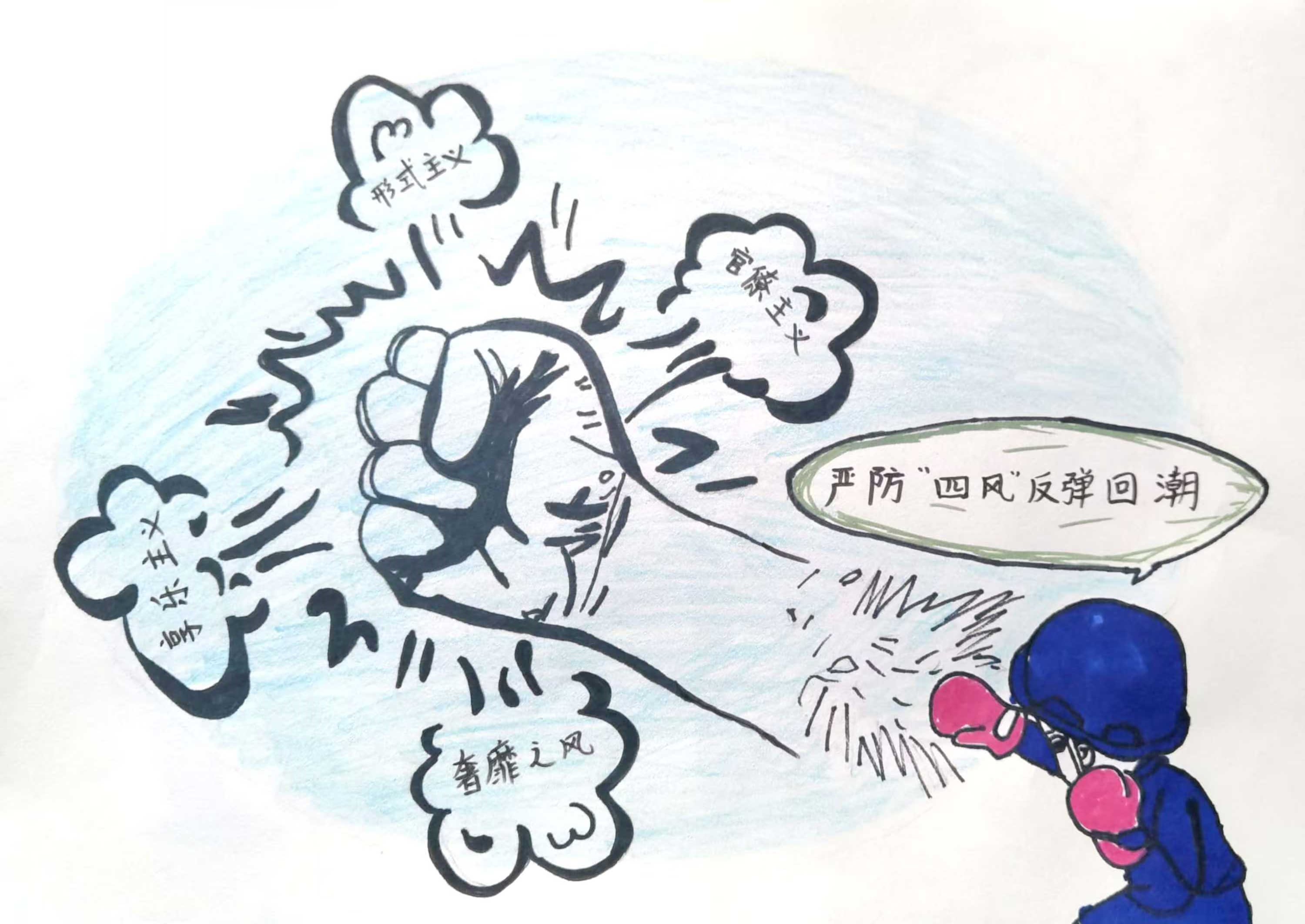 守初心 倡清風(fēng) 廉潔漫畫來提醒 守初心 倡清風(fēng) 廉潔漫畫來提醒