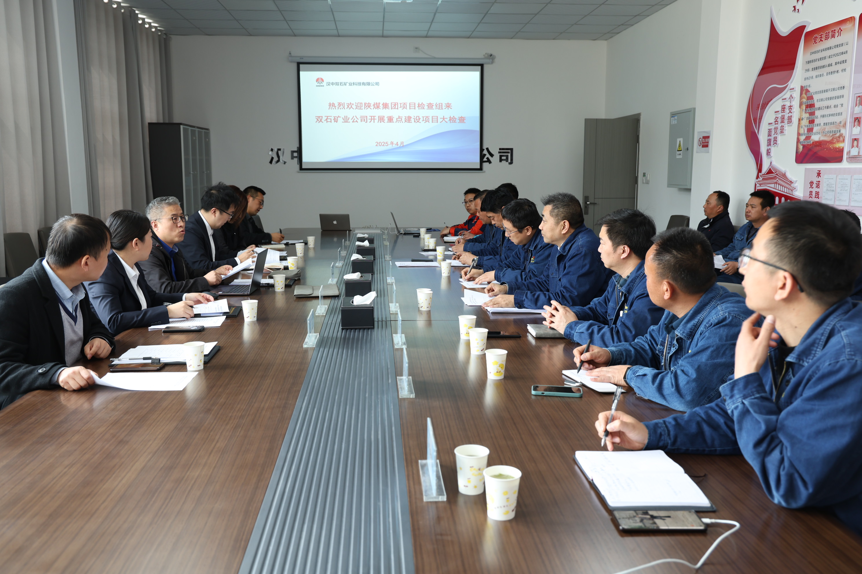 陜煤集團項目檢查組一行前來雙石礦業(yè)開展重點建設項目大檢查 陜煤集團項目檢查組一行前來雙石礦業(yè)開展重點建設項目大檢查