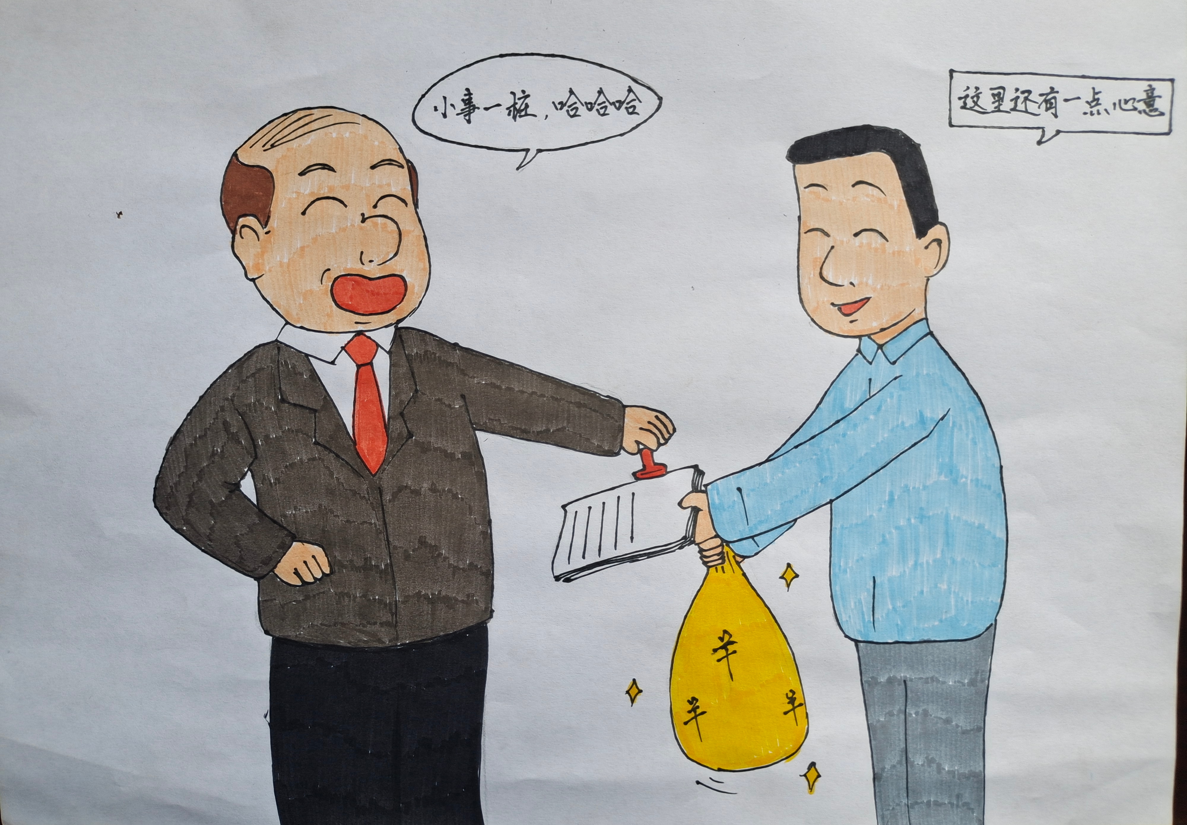 清風廉韻,致遠初心 清風廉韻,致遠初心