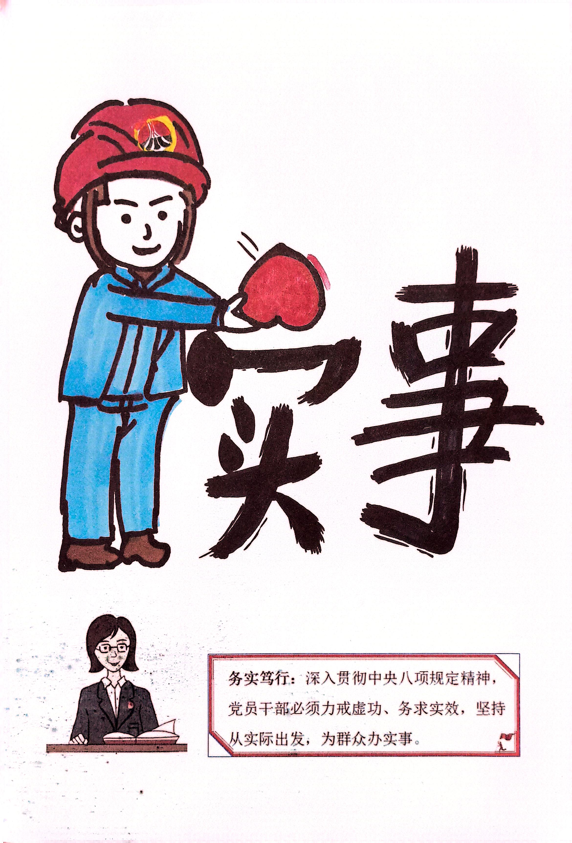 組圖話“規(guī)定” 淬煉優(yōu)良作風(fēng)本色 組圖話“規(guī)定” 淬煉優(yōu)良作風(fēng)本色